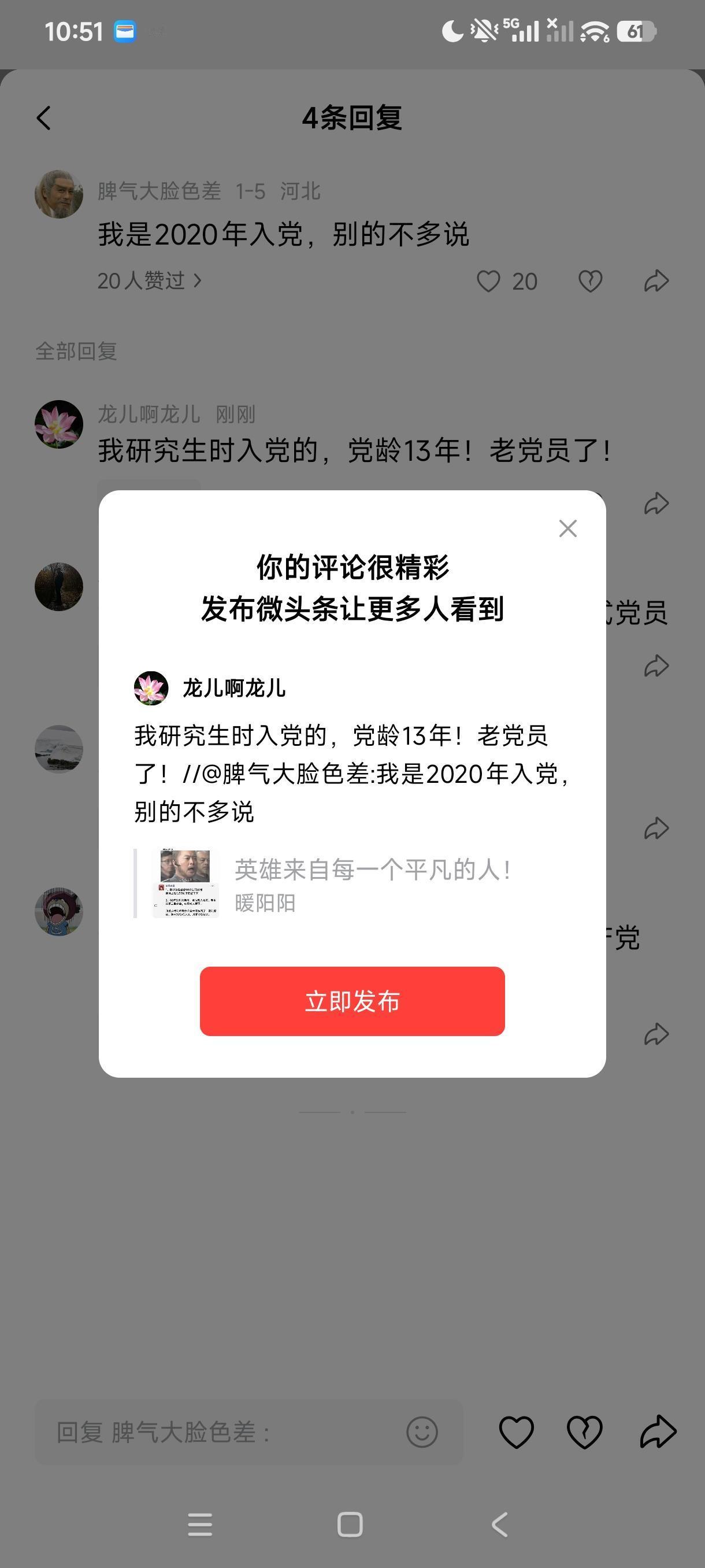 我研究生时入党的，党龄13年！老党员了！//@脾气大脸色差:我是2020年入党，