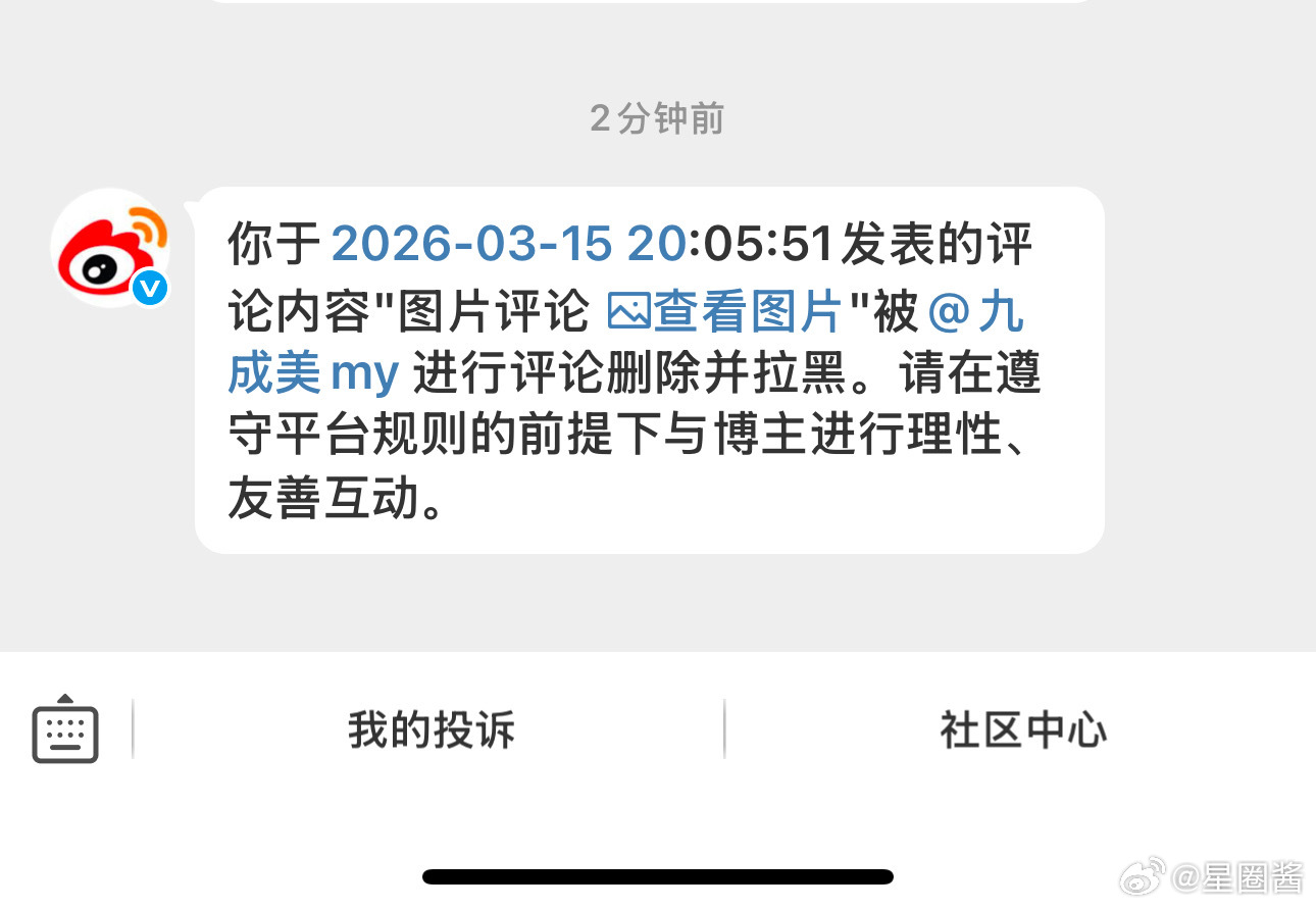 九成美坐实田栩宁孕期出轨网传孩子一事，去年黑粉大肆炒作试图造谣，后经查实生父另有