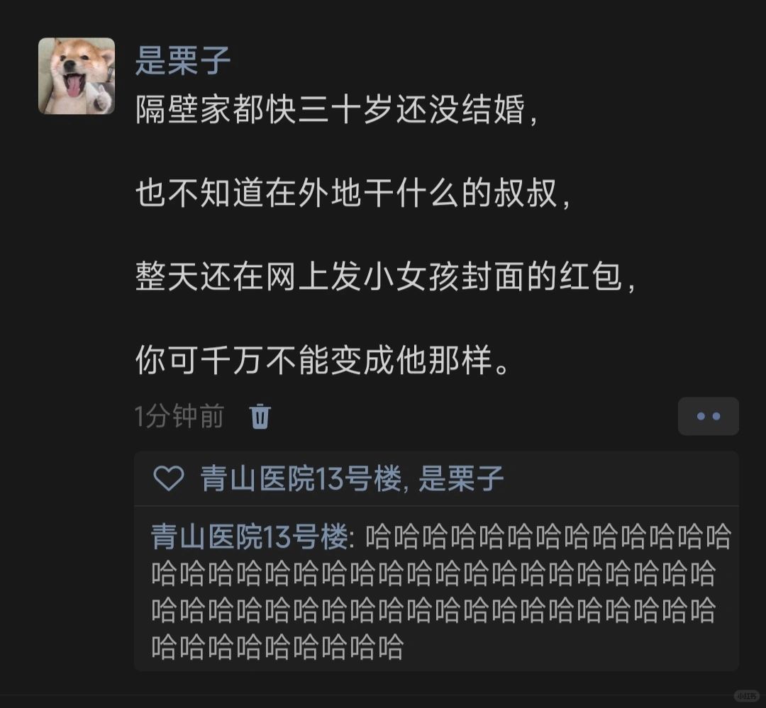 隔壁家都快三十岁还没结婚