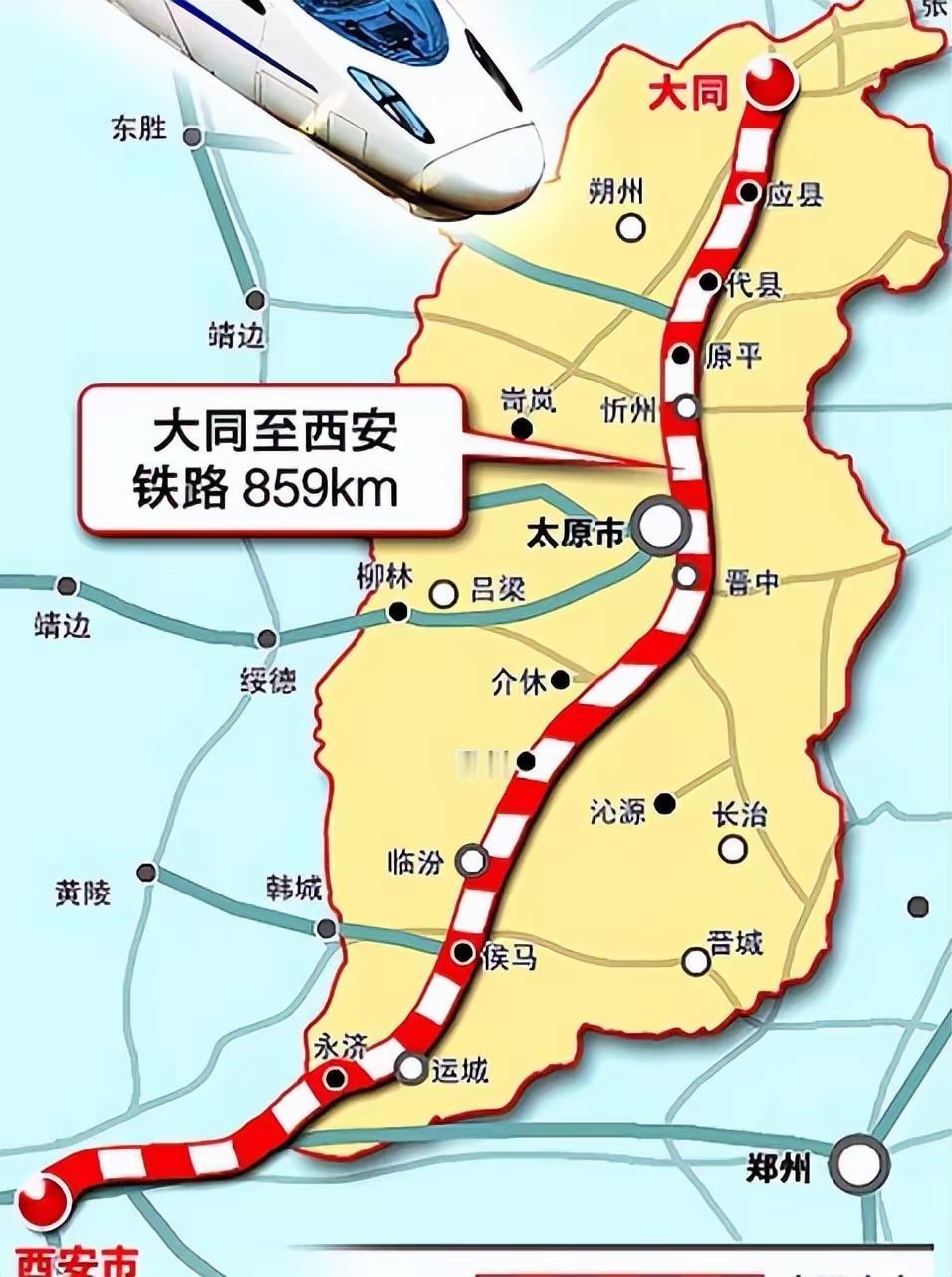 大西高铁：没等来350km/h提速，先等来了20%的涨价通知
 
大西高铁是山西