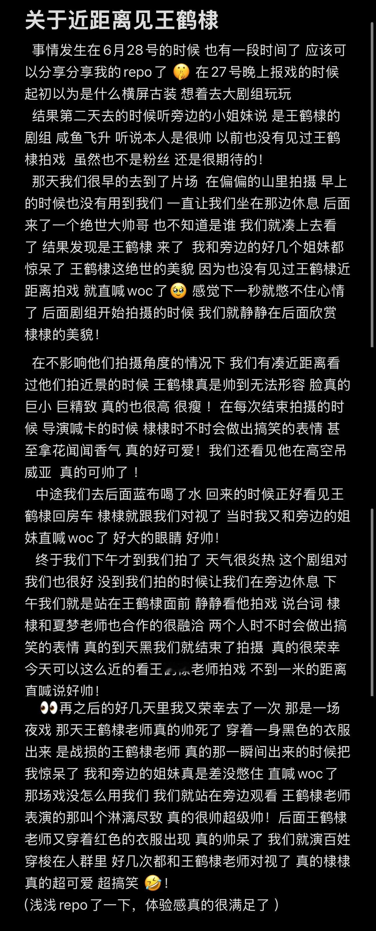 谁看到王鹤棣本人能憋住那句惊呼呢王鹤棣宋潜机 ​​​