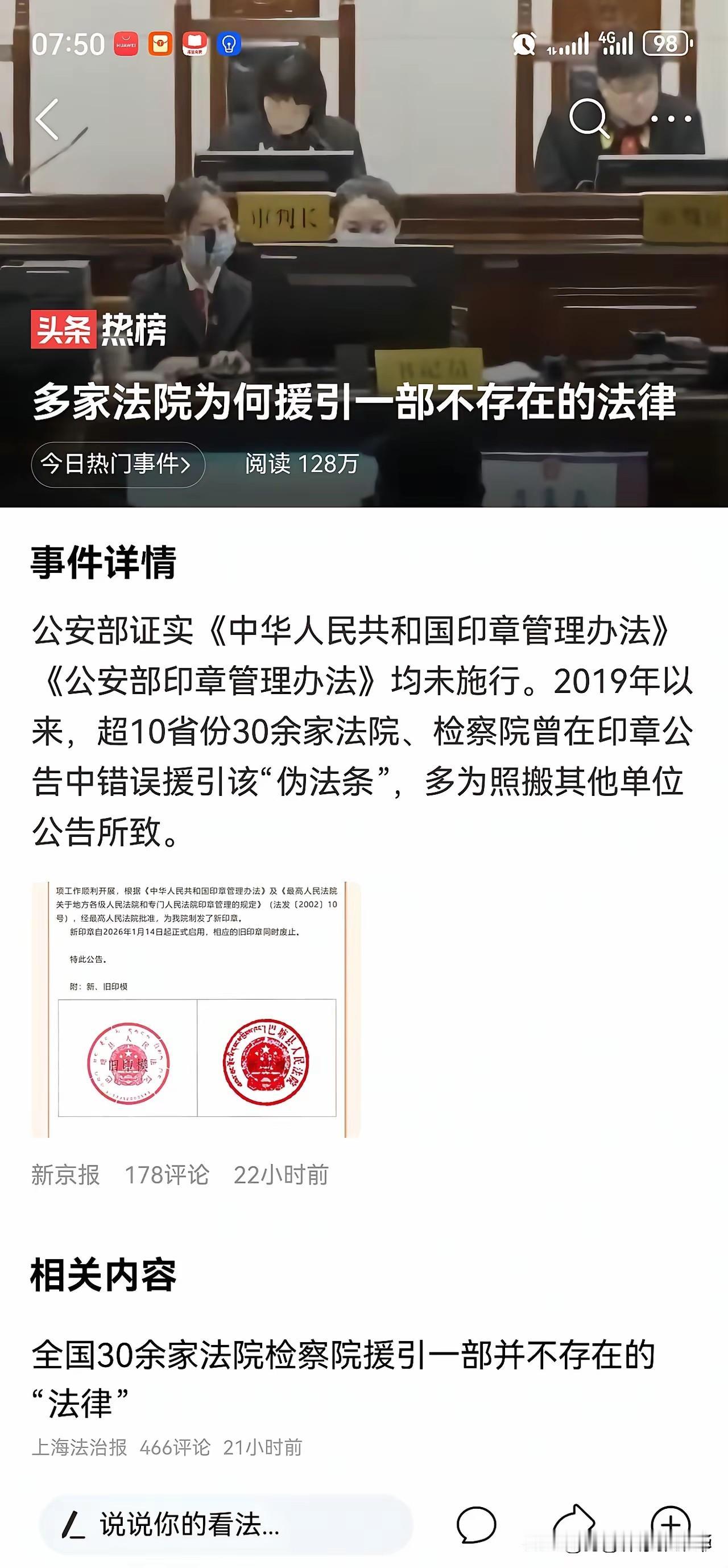 不敢想象，40家法院的法官引援一部由AI虚构的法律，是AI的错还是法官的疏忽？