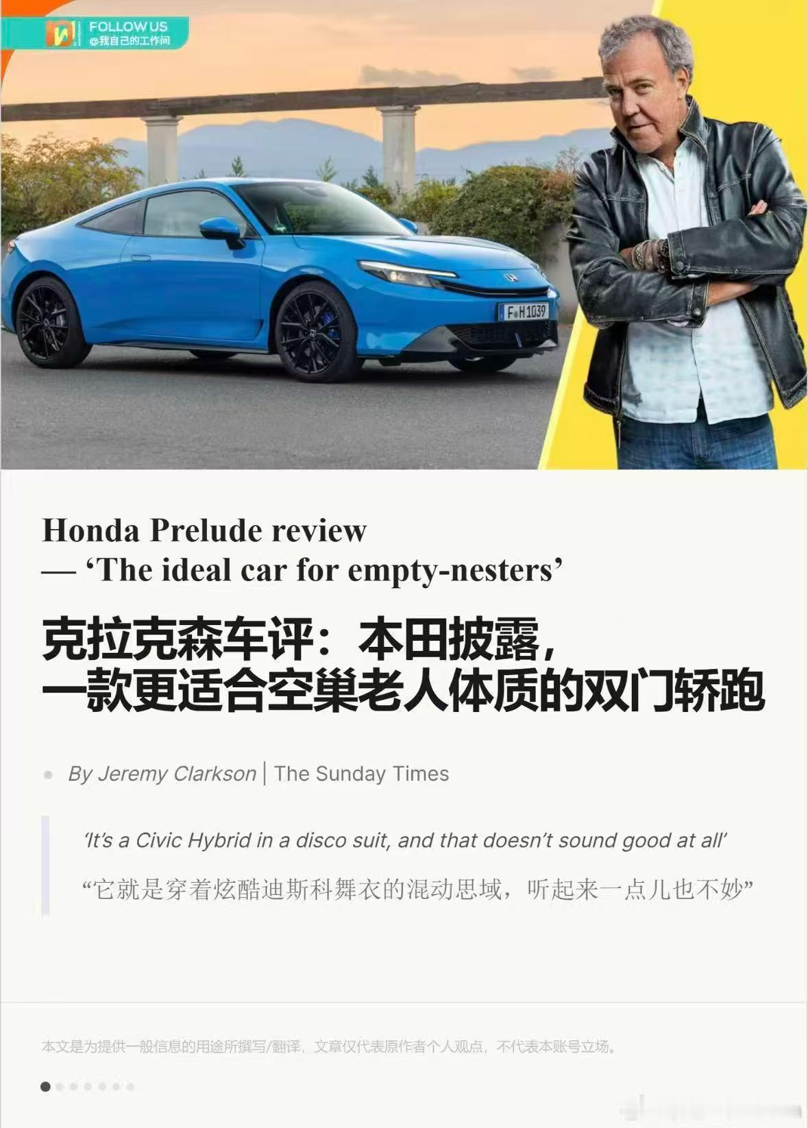 本田的车一直是这样，众乐乐不如独乐乐