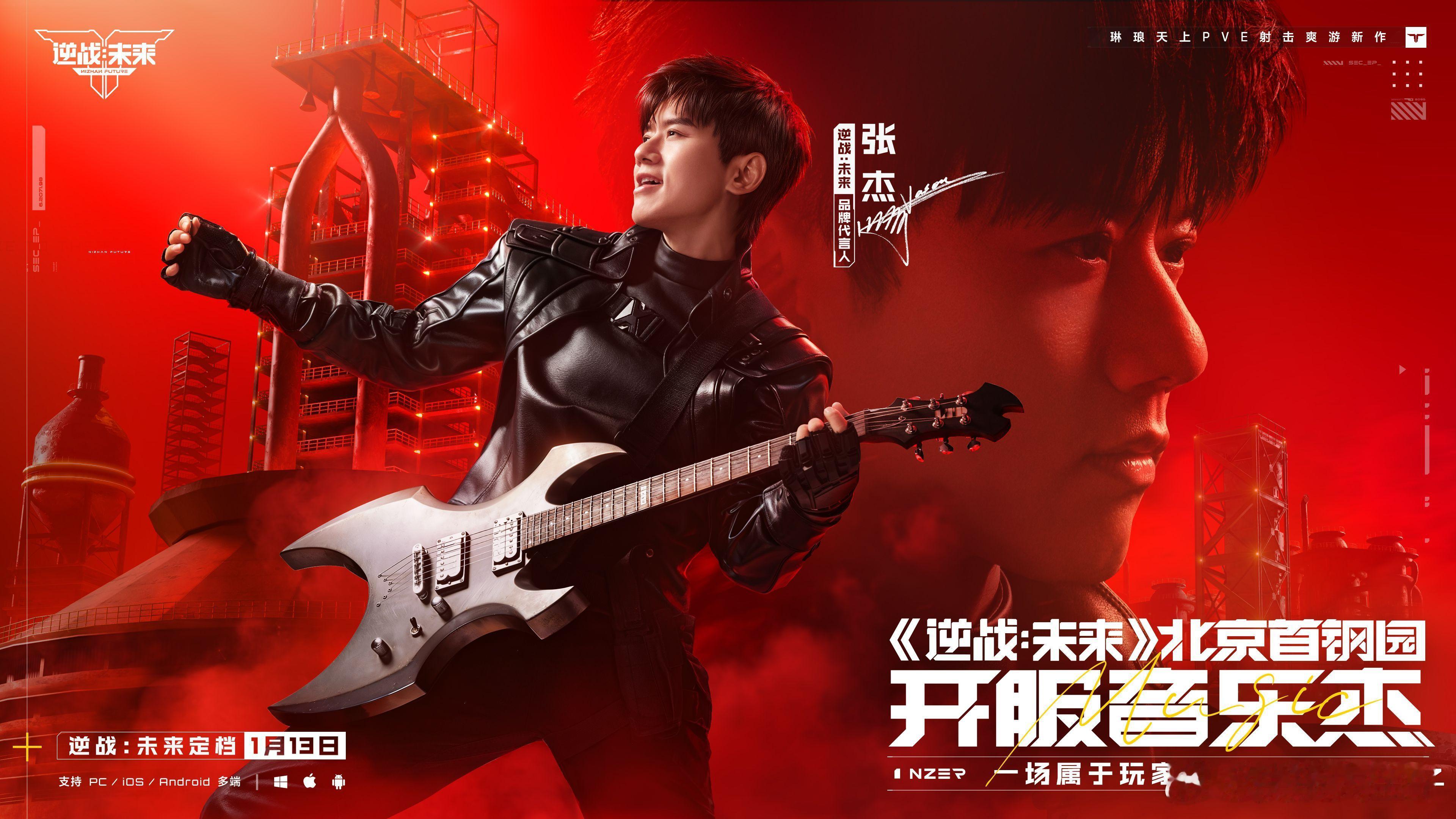 逆战手游定档张杰官宣逆战未来上线时间那年，我以为关掉的只是一台电脑。很多年后才明