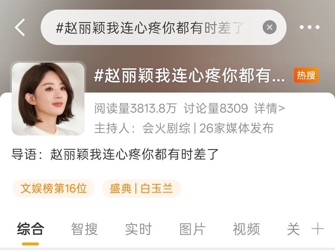 这个词条真的好搞笑到底在替丽粉咯噔什么 