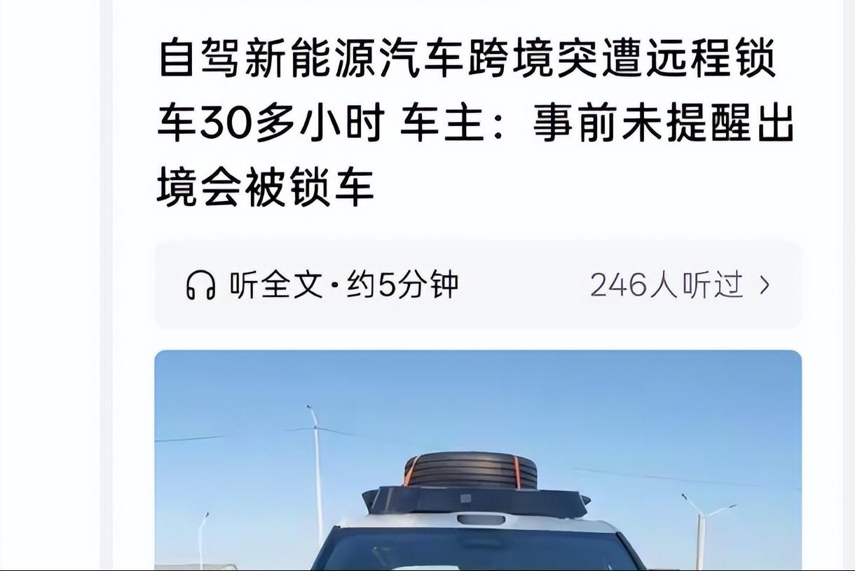 现在新能源的问题就是，你花30万全款买的车，控制权可能不在你的手上！
以前的燃油