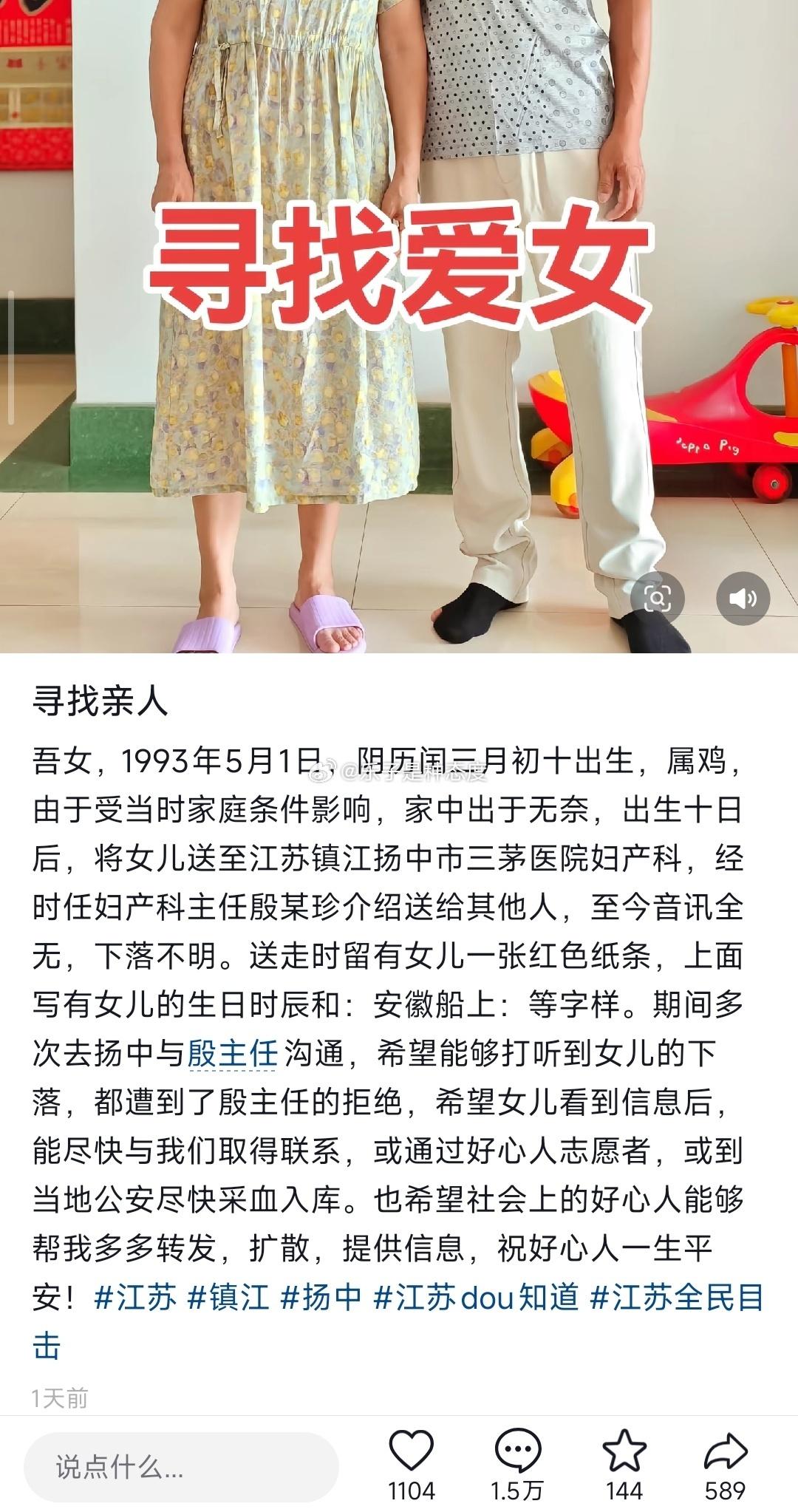 翻译:寻找当初丢弃女，现在要养老了，希望看到尽快联系