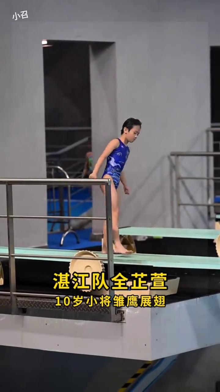 湛江队全芷萱，10岁小将雏鹰展翅。