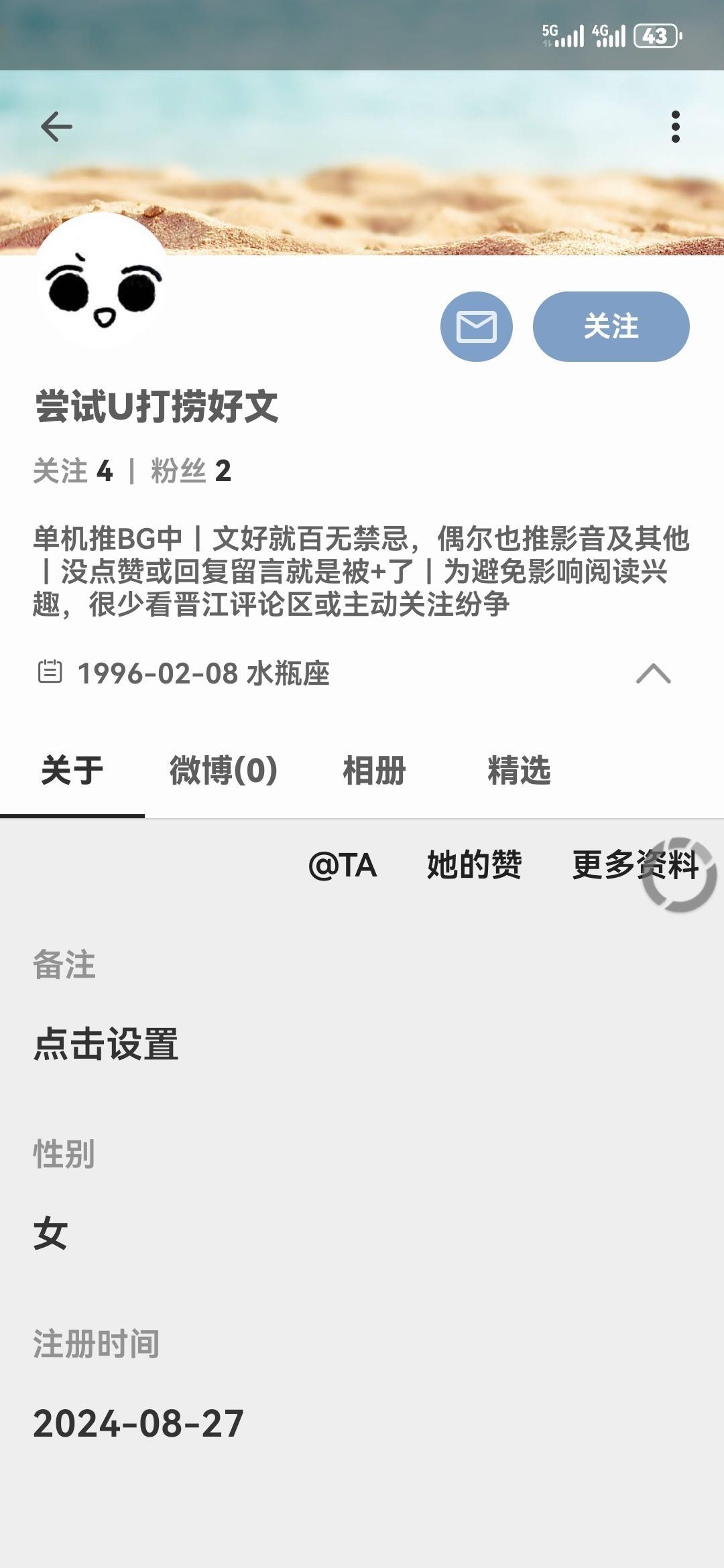 【🔥急🔥】有账号假冒我，本人没有小号，也不会向大家借💰或急事求助！！大家谨