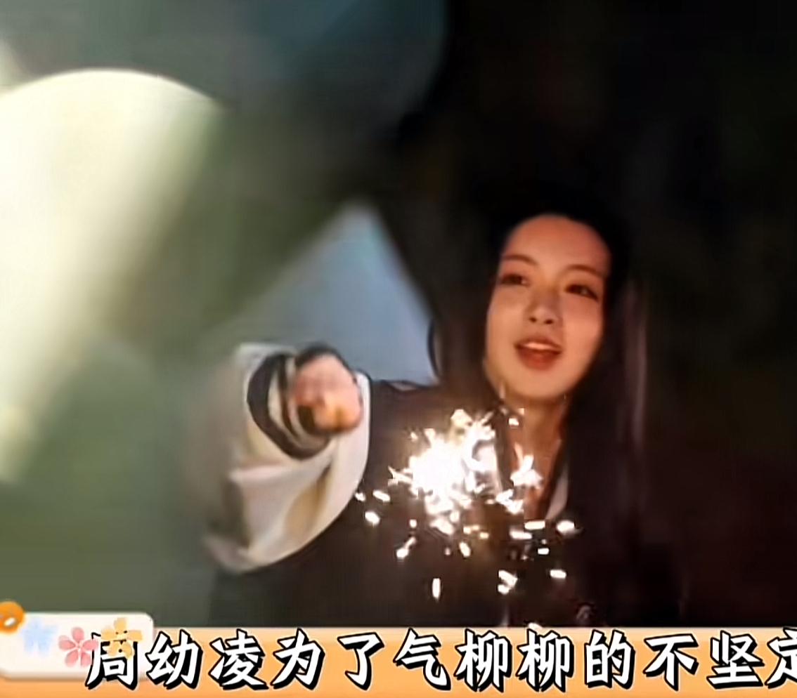我感觉周佑凌是故意“贴”陈丹琪气柳柳？
我是这样想的。
看完最新一期《半熟恋人5
