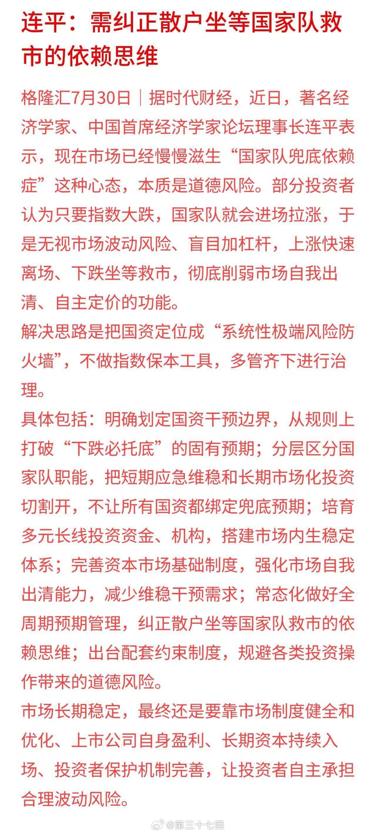 哈哈，哈哈哈……A股股票