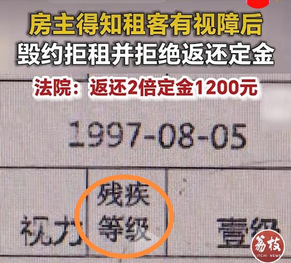 实在过分！江苏南京，一名视力存在障碍的女子，经由中介看中一处房源，和房东父亲协商