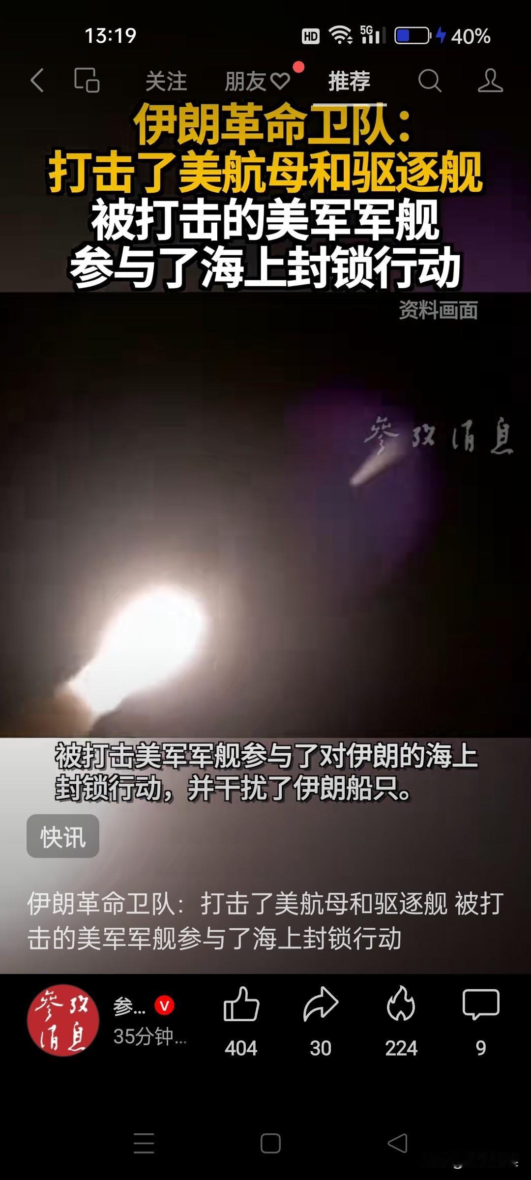 伊朗：不怕事，也不惹事。老虎屁股，也摸得！？伊朗打击了美国航母和驱逐舰！为什么挨