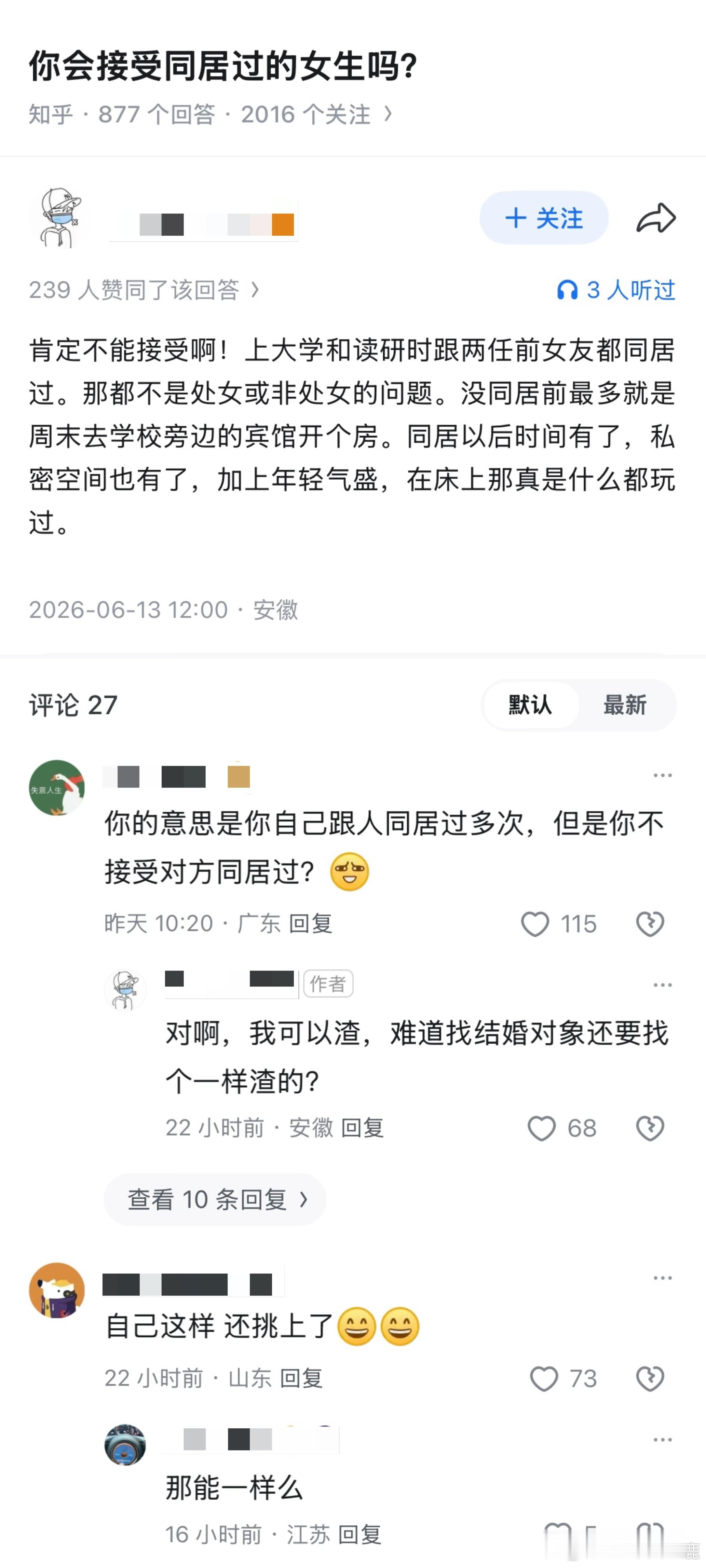 民间艺术观察