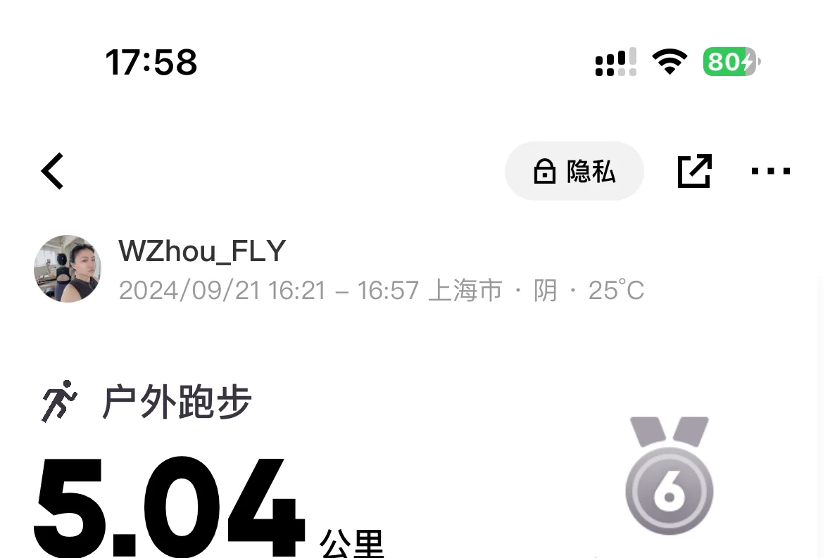 户外跑是我的精神保护区，今日5KM跑好似热身