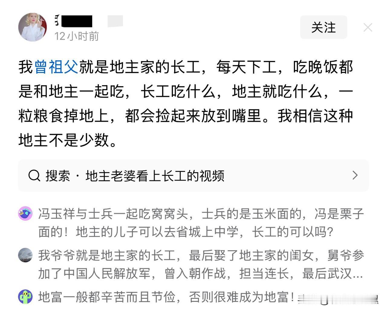 个人的好不代表他所属的阶级也好

网上总有人说某某地主很好，与农民同甘共苦，我不