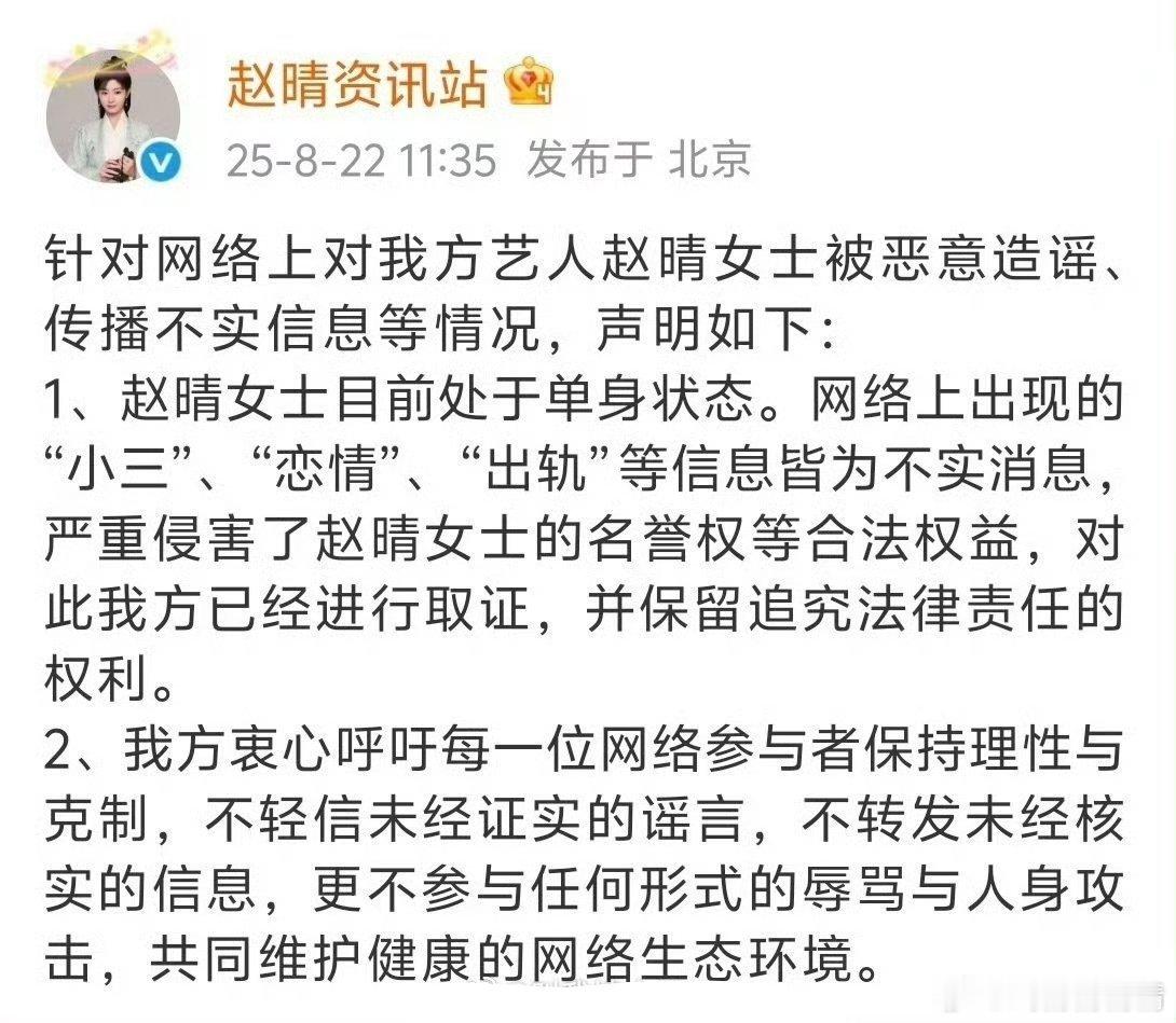 赵晴工作室声明于正说：许凯和赵晴没有谈恋爱，赵晴给许凯辅导台词；赵晴说：不是三，