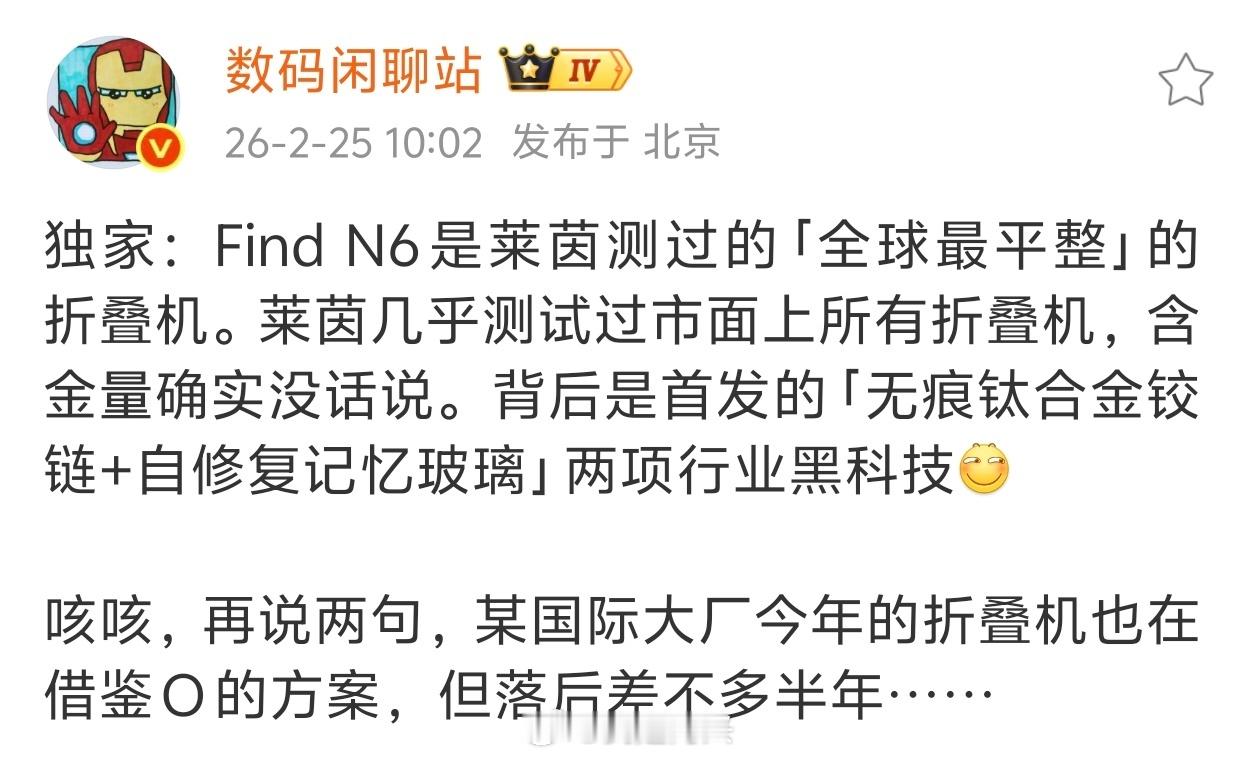 大折叠折痕控制方面，OPPO已经做到了行业顶尖，这个观念已经深入人心，以后提起折