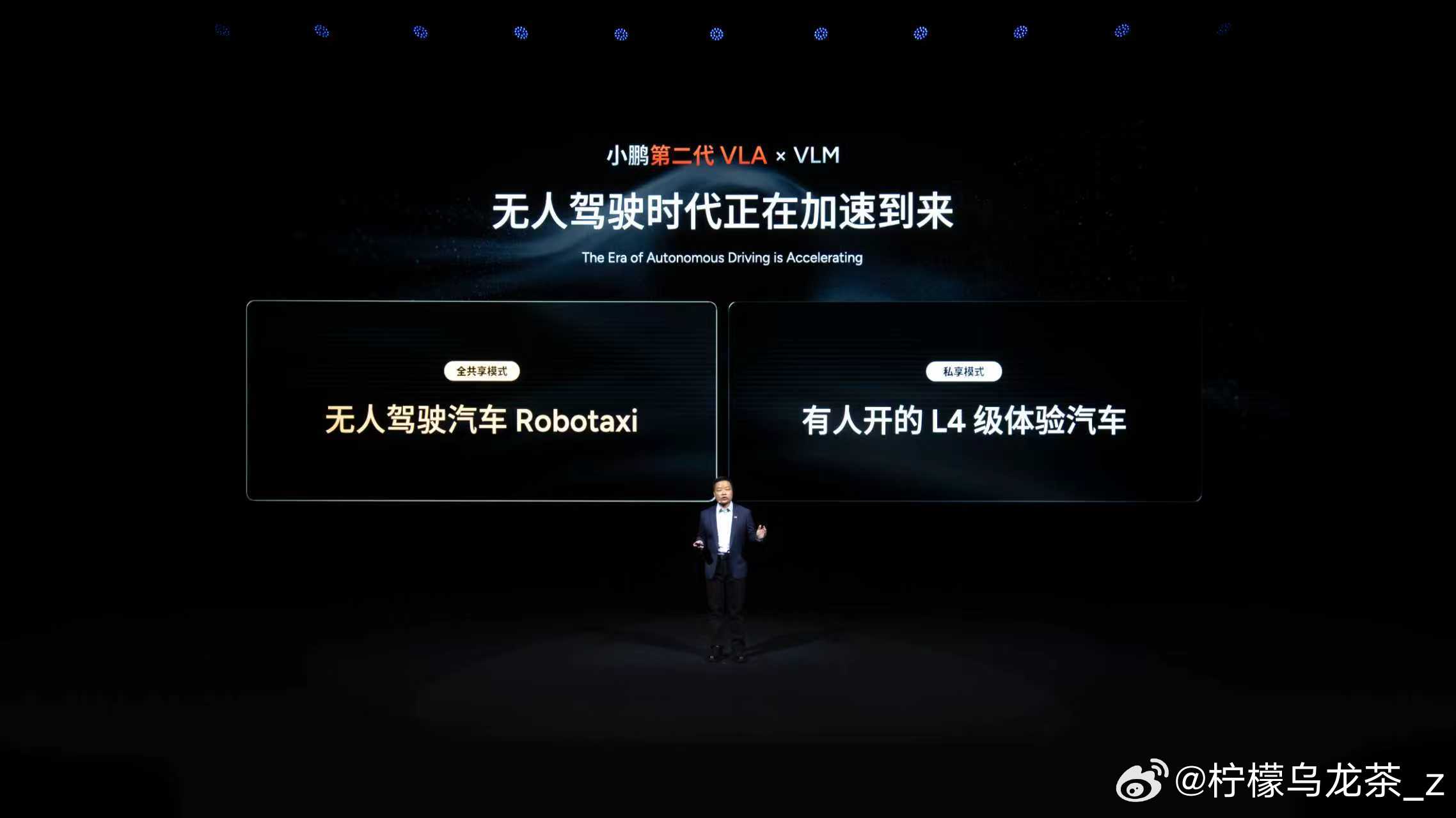 小鹏将推出3款全球化Robotaxi2026年，小鹏将推出全新智驾版本Robo，