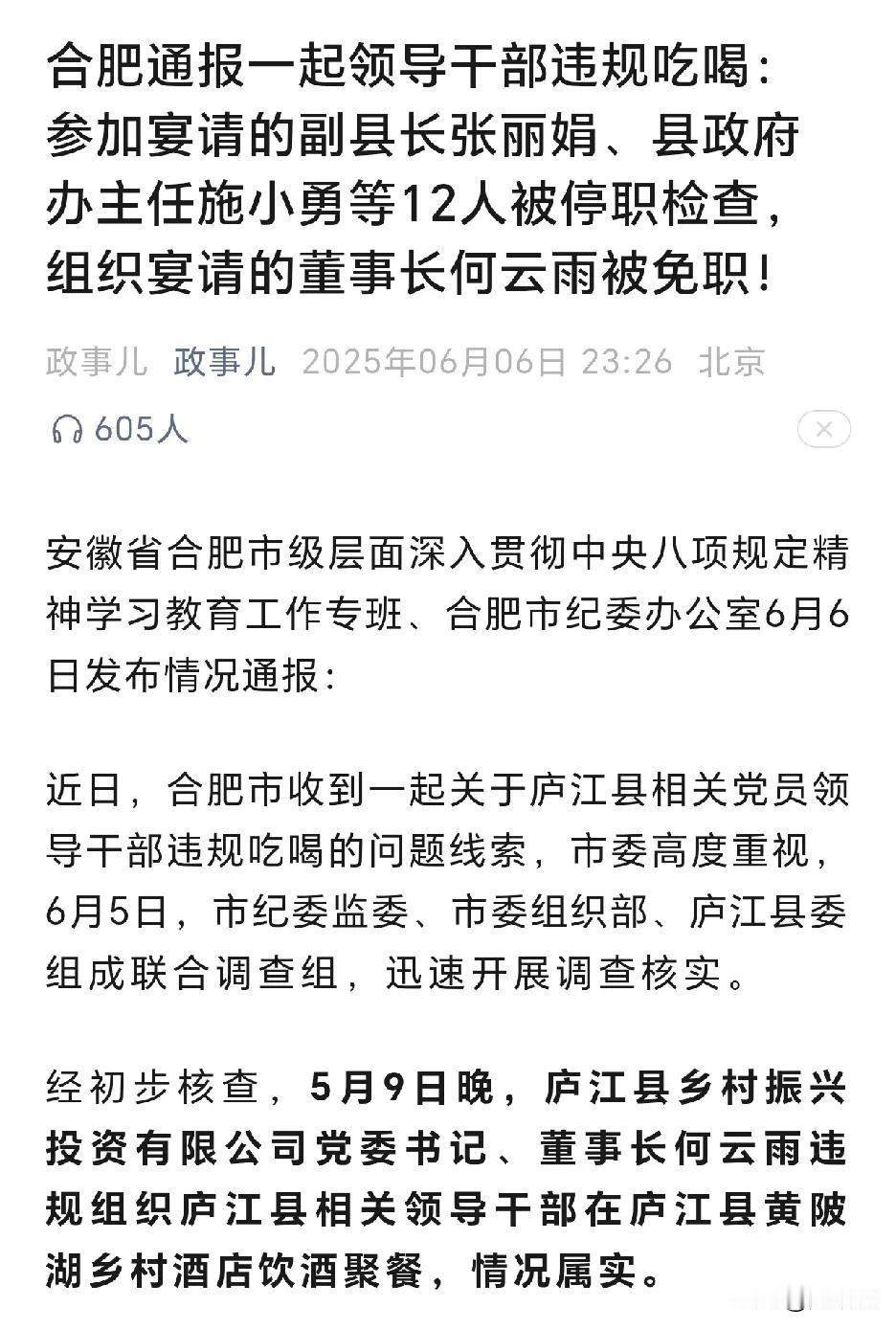 深刻认识违规吃喝问题的政治危害，抓实整治违规吃喝的各项措施，聚焦“相互吃”“吃公