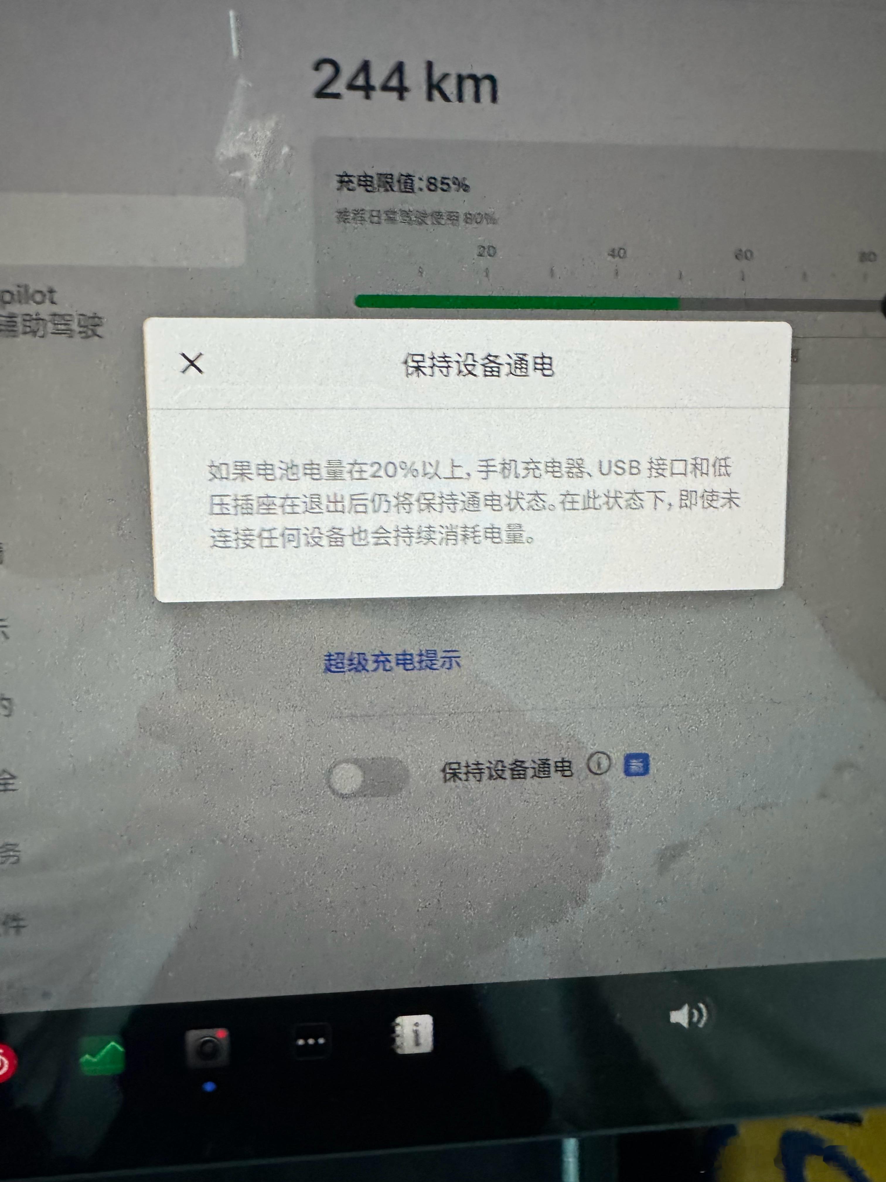 特斯拉刚刚更新了一版软件，聊胜于无吧。一个是休眠之后充电口还可以保持充电。一个是