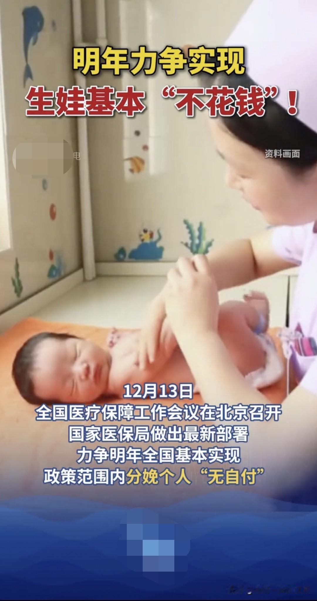 盼星星盼月亮终于把它盼来了，
2026年将全面实现医保账户跨省共济，而且以后生娃