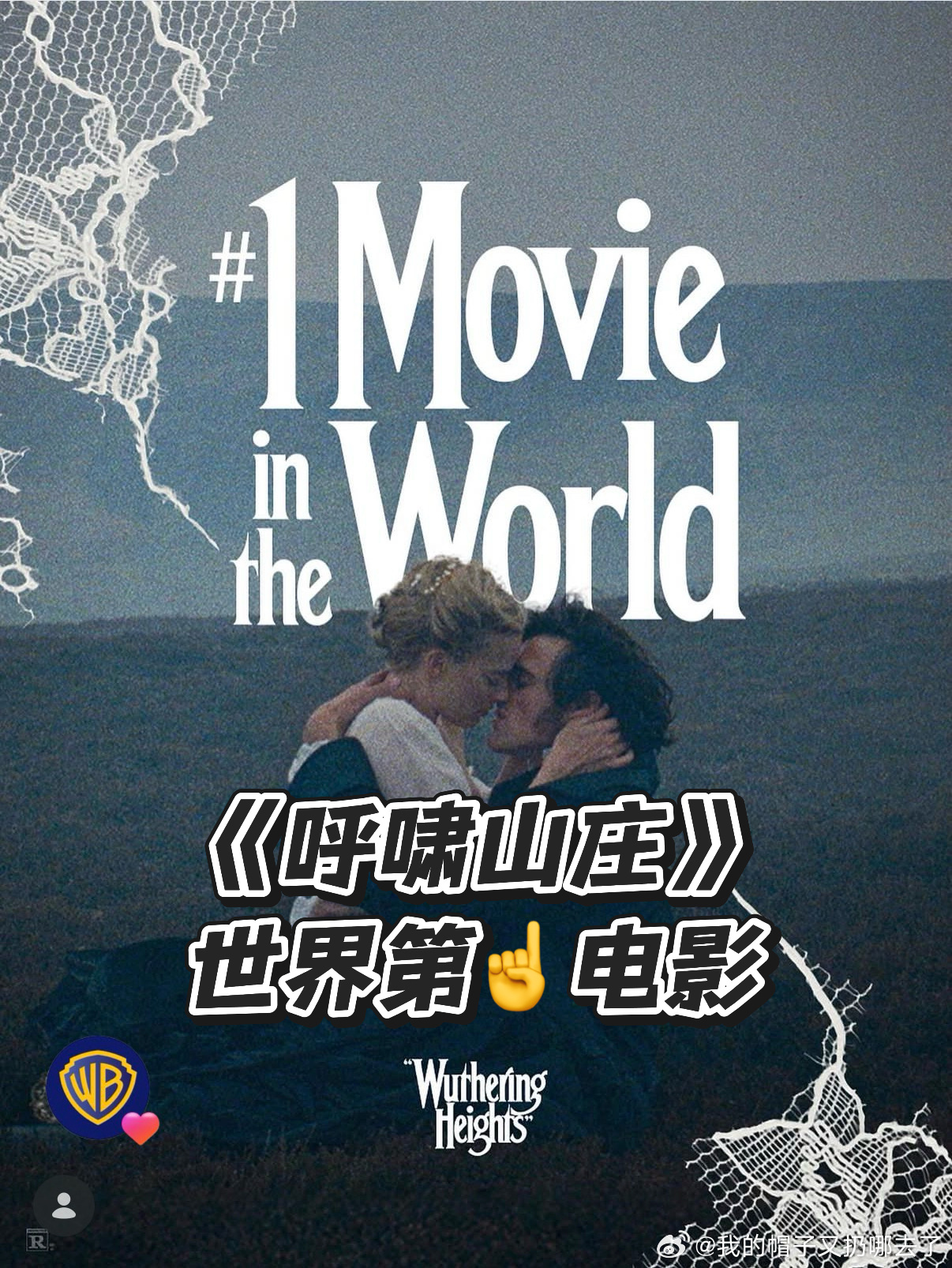 呼啸山庄预测票房连续5天上涨有人说《呼啸山庄》是电影里的香菜，爱它的人会彻底沦陷