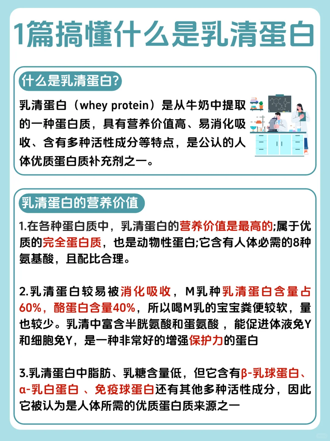 打破敏宝喂养难题！乳清蛋白是关键！