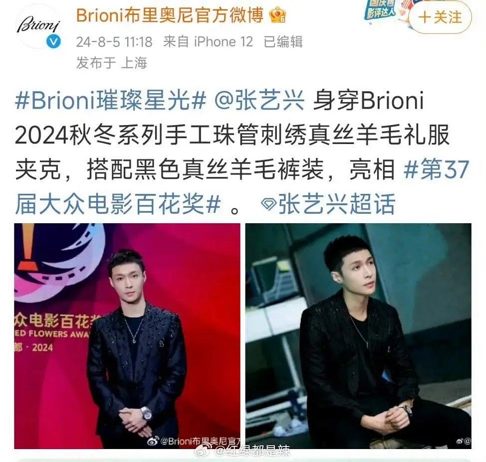 张艺兴的时尚资源算是什么水平？感觉在杂志这一方面还是挺有话语权的。只不过销量不行