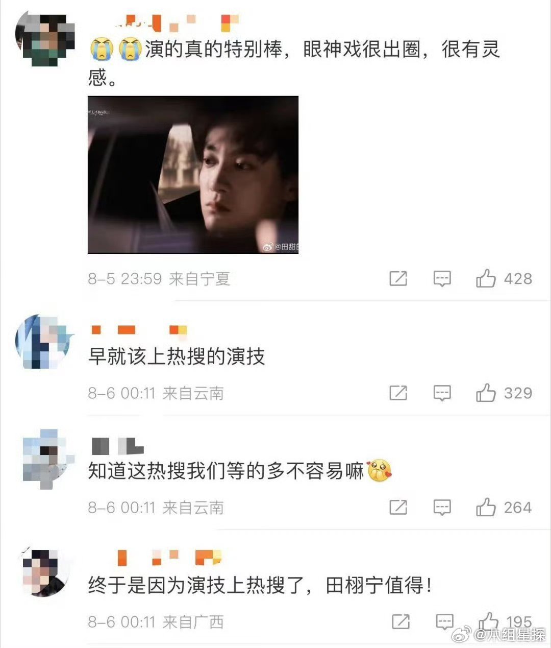 这次是以顶流视角出道了 田栩宁算是把"厚积薄发"玩明白了，三年沉淀不是白来的，一