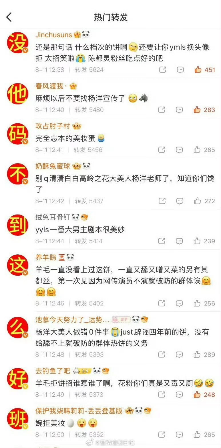 粉丝不知道是不喜欢剧本，还是不喜欢网传女主陈都灵，正在跟工作室维权中大帅哥演现偶