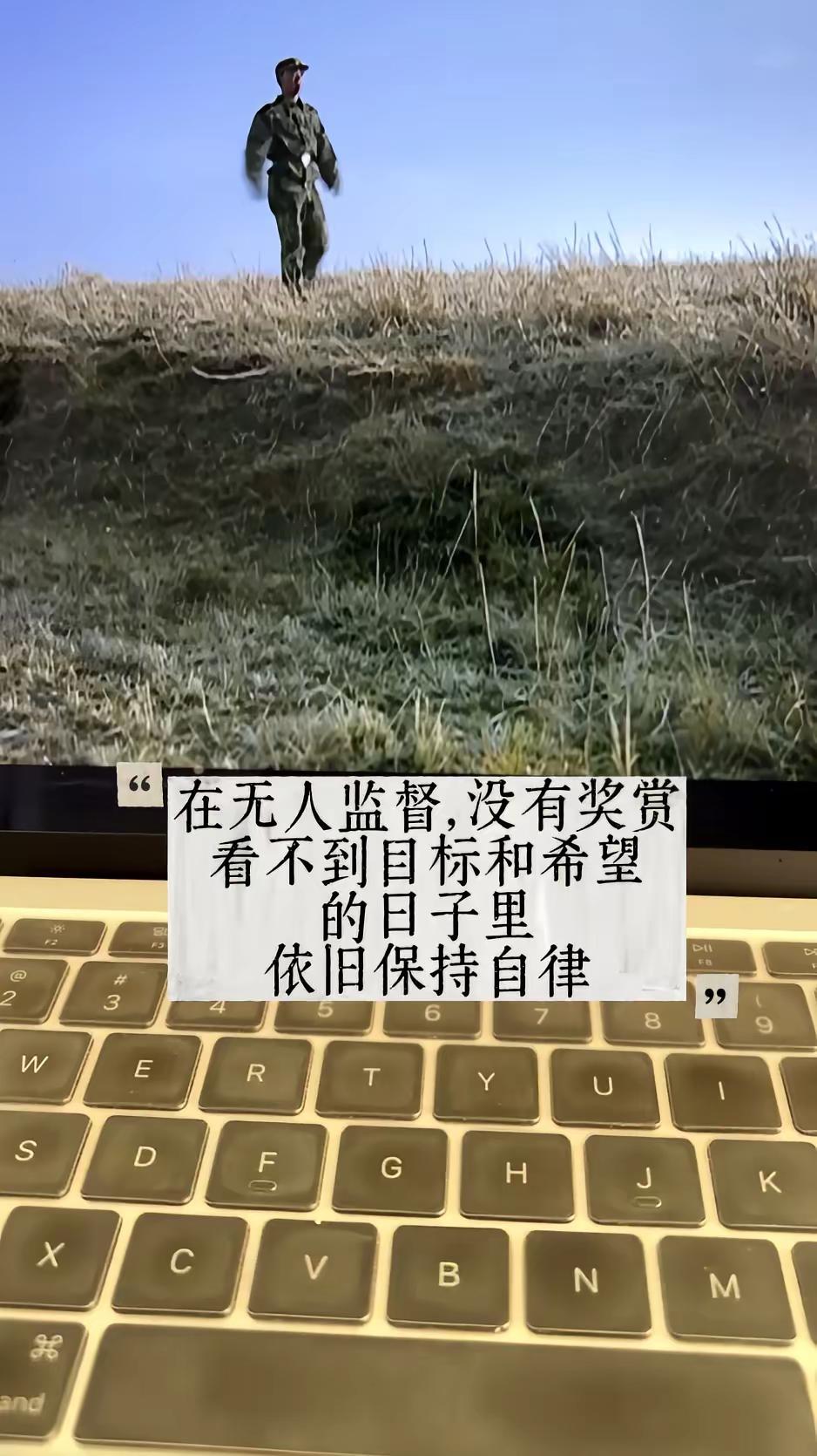 每个人都有自己的草原五班，克服精神困境