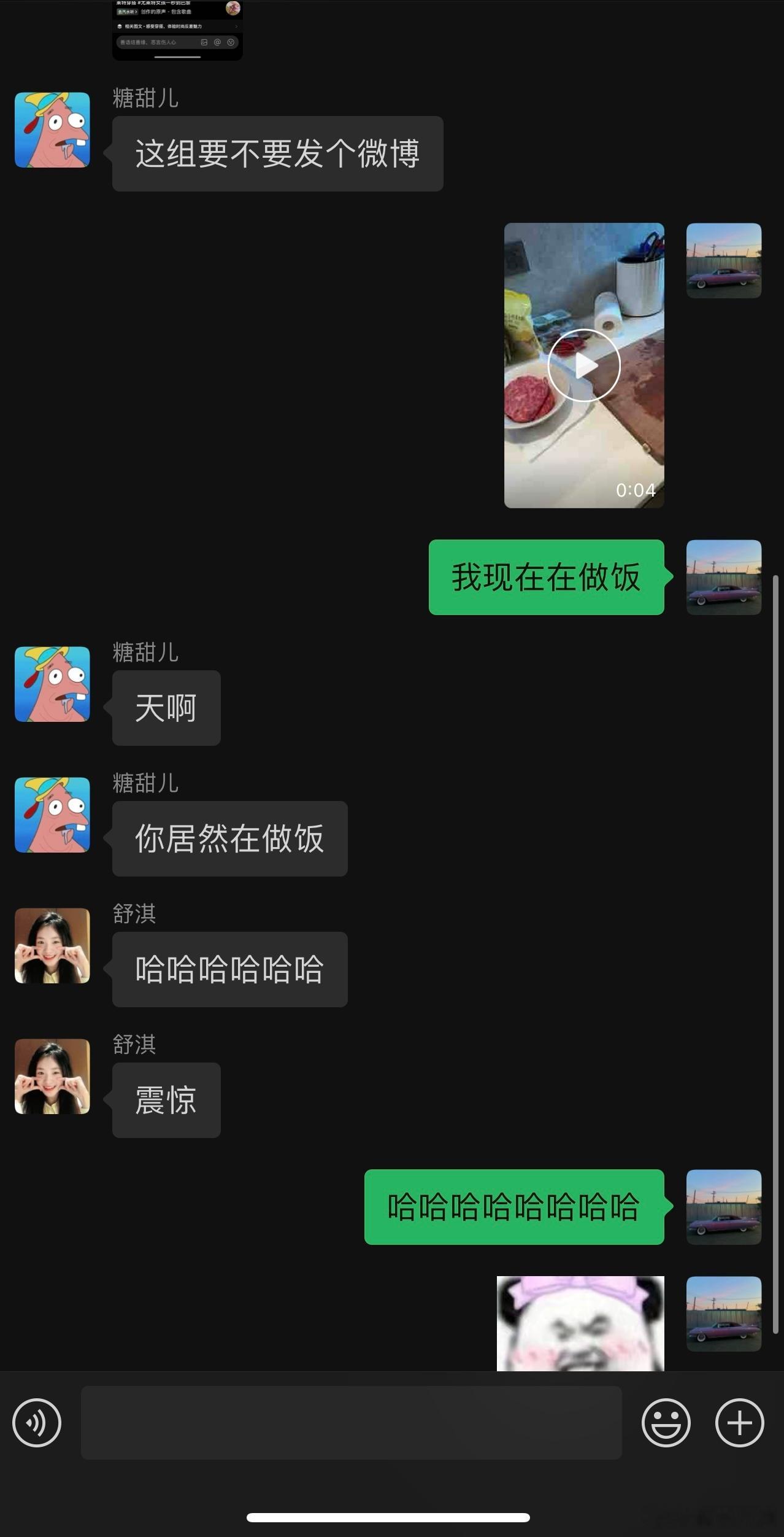 我自己都不敢相信 ​​​