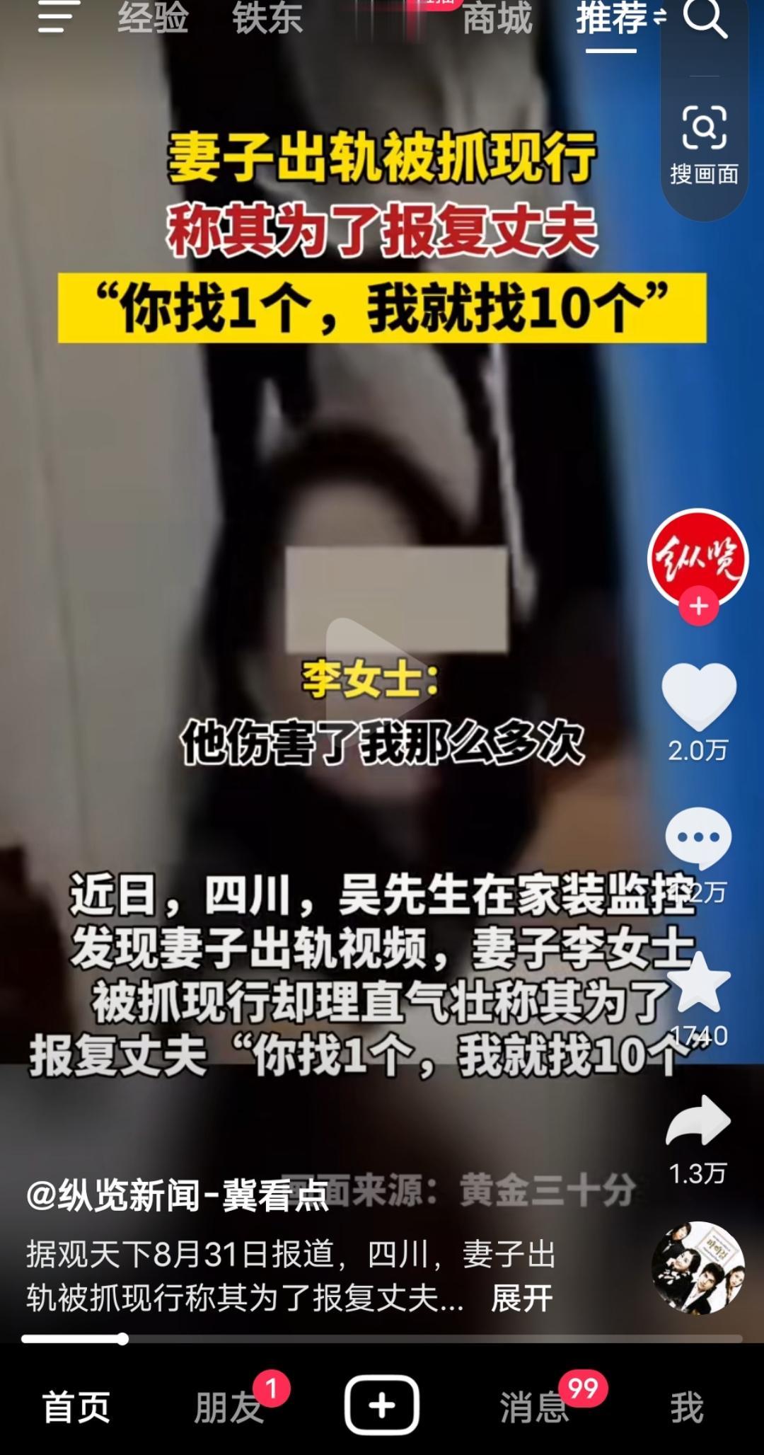 炸裂 集美们，来这里警告你的男盆友吧！