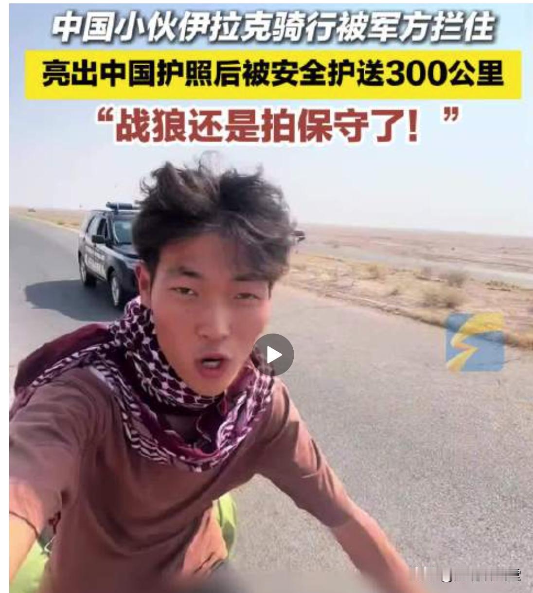 🚲💨【中国护照的“超燃护航”！战狼二还是拍保守了】💖
10月22日，一位勇