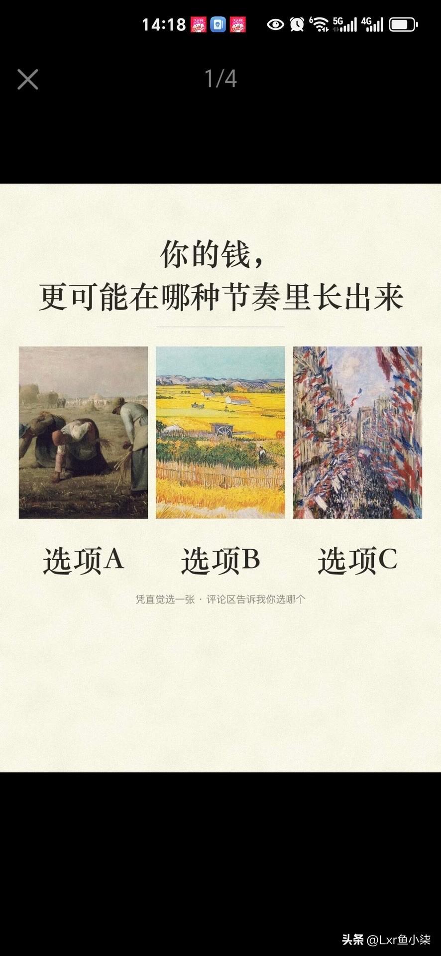 更可能在哪种节奏里长出来
凭直觉选一张·评论区告诉我你选哪个