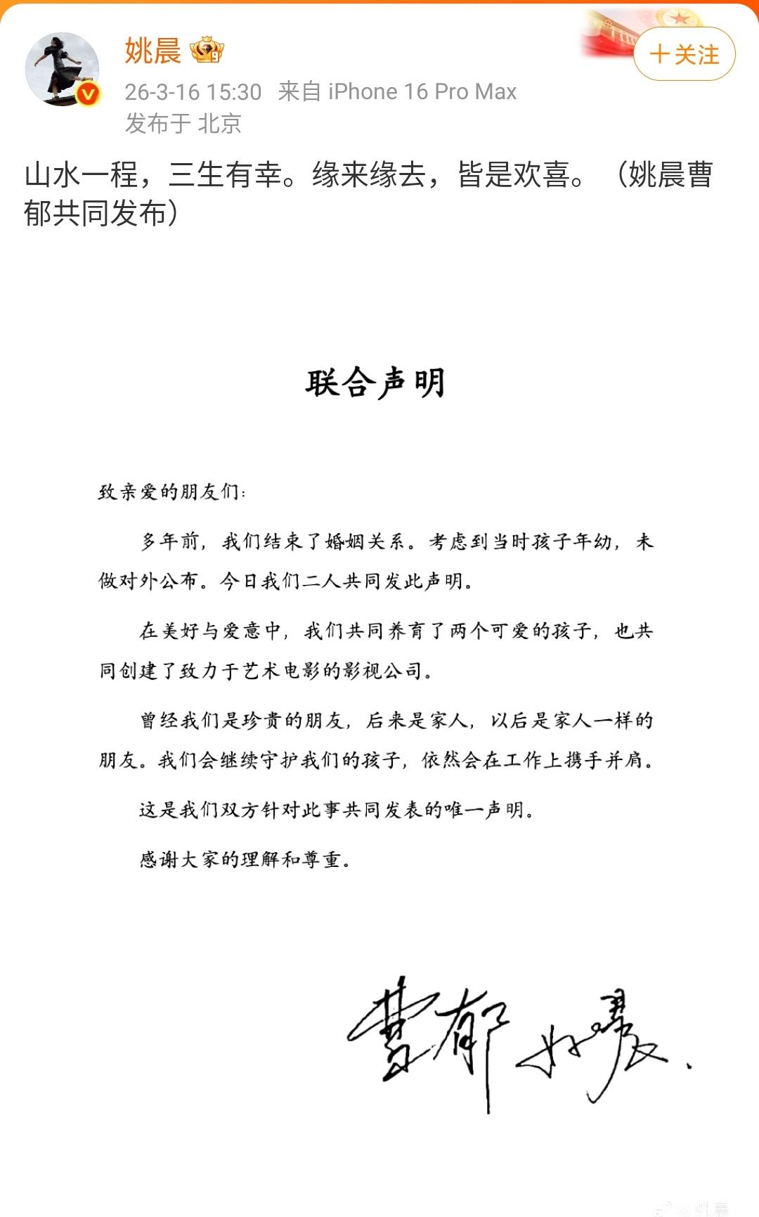 姚晨官宣离婚！说实话，小编连什么时候结的婚都不知道！

这个消息很快冲上了热搜前