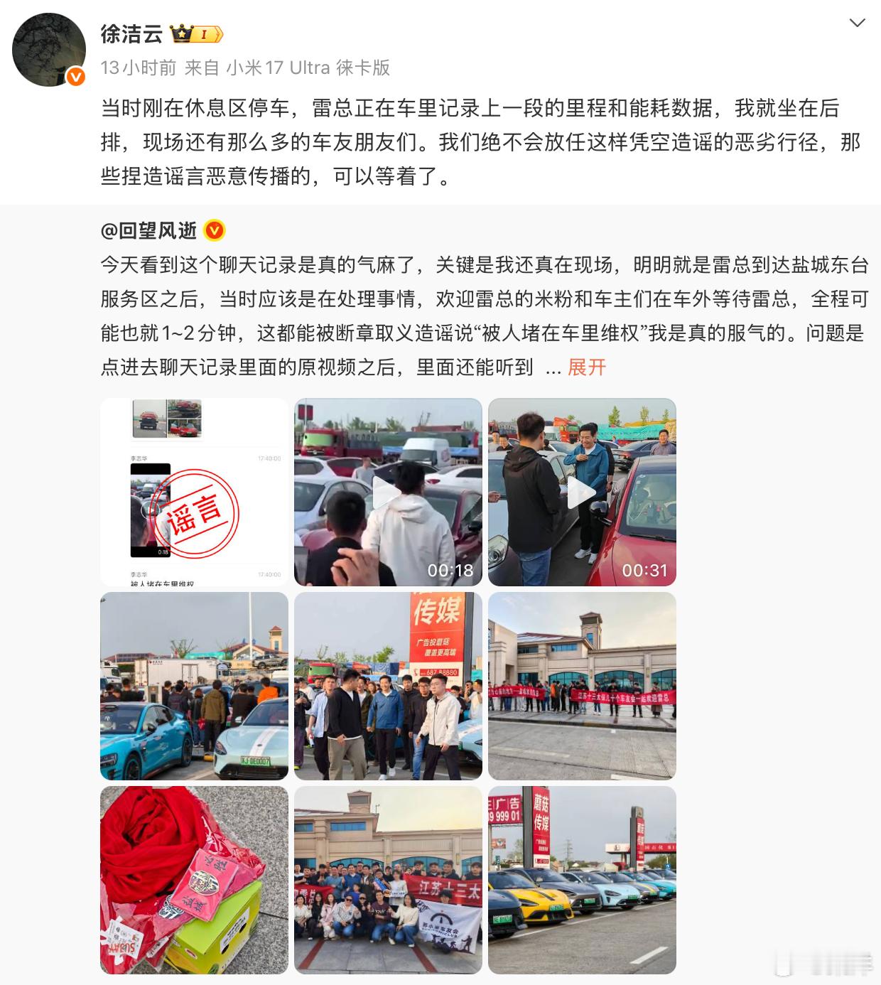 真正的超越，本该在赛道之上。小米全程公开直播，千里疾驰、限速行驶，用真实续航回应