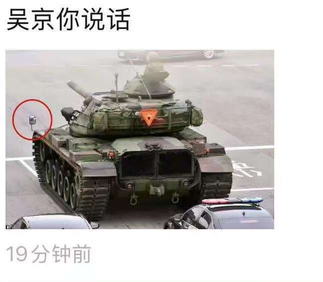 吴京你说话吴京后视镜吴京你说话，笑发财了，[鼓掌][鼓掌] ​​​