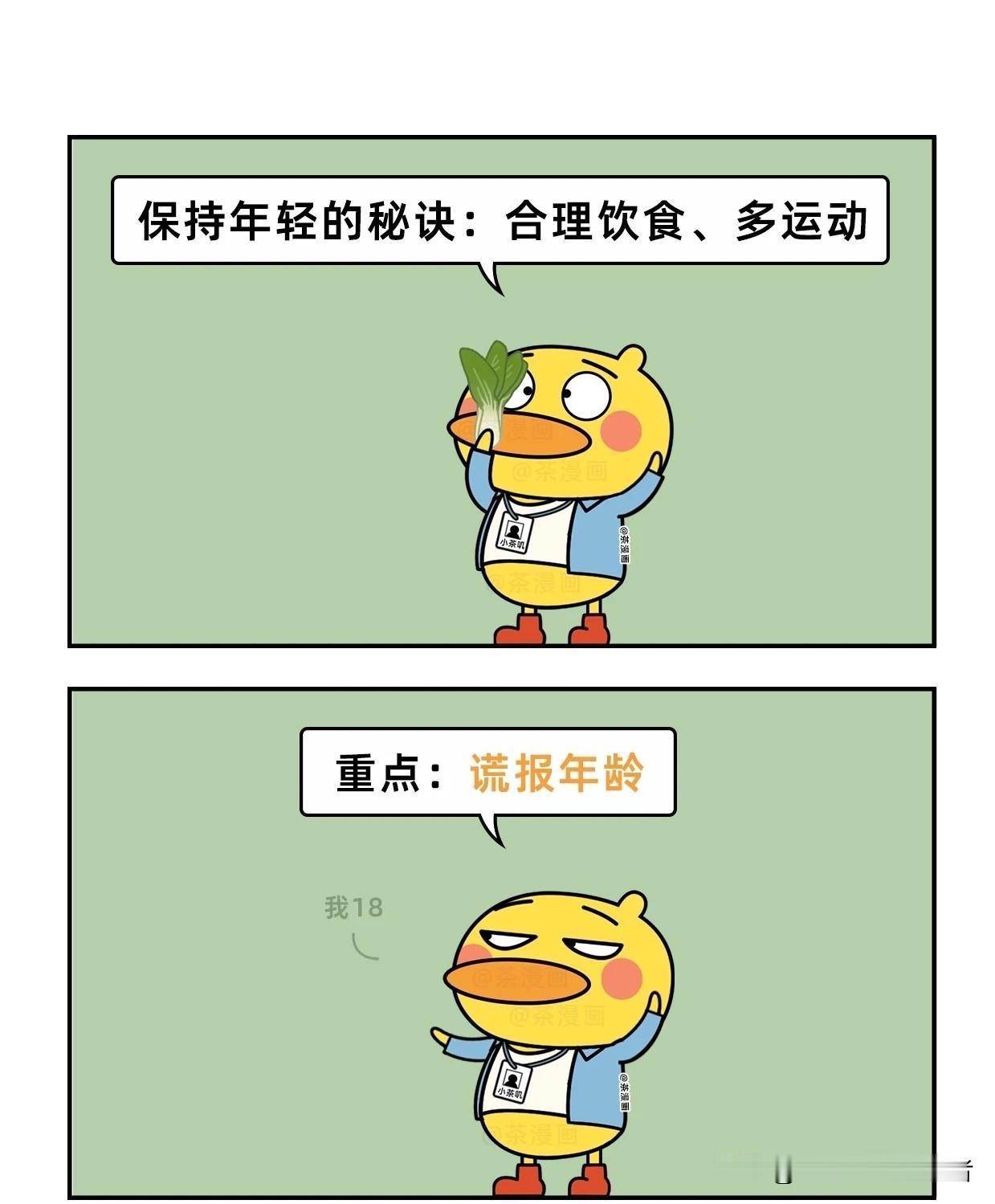 趣味漫画：当代年轻人喜欢打直球生活搞笑化