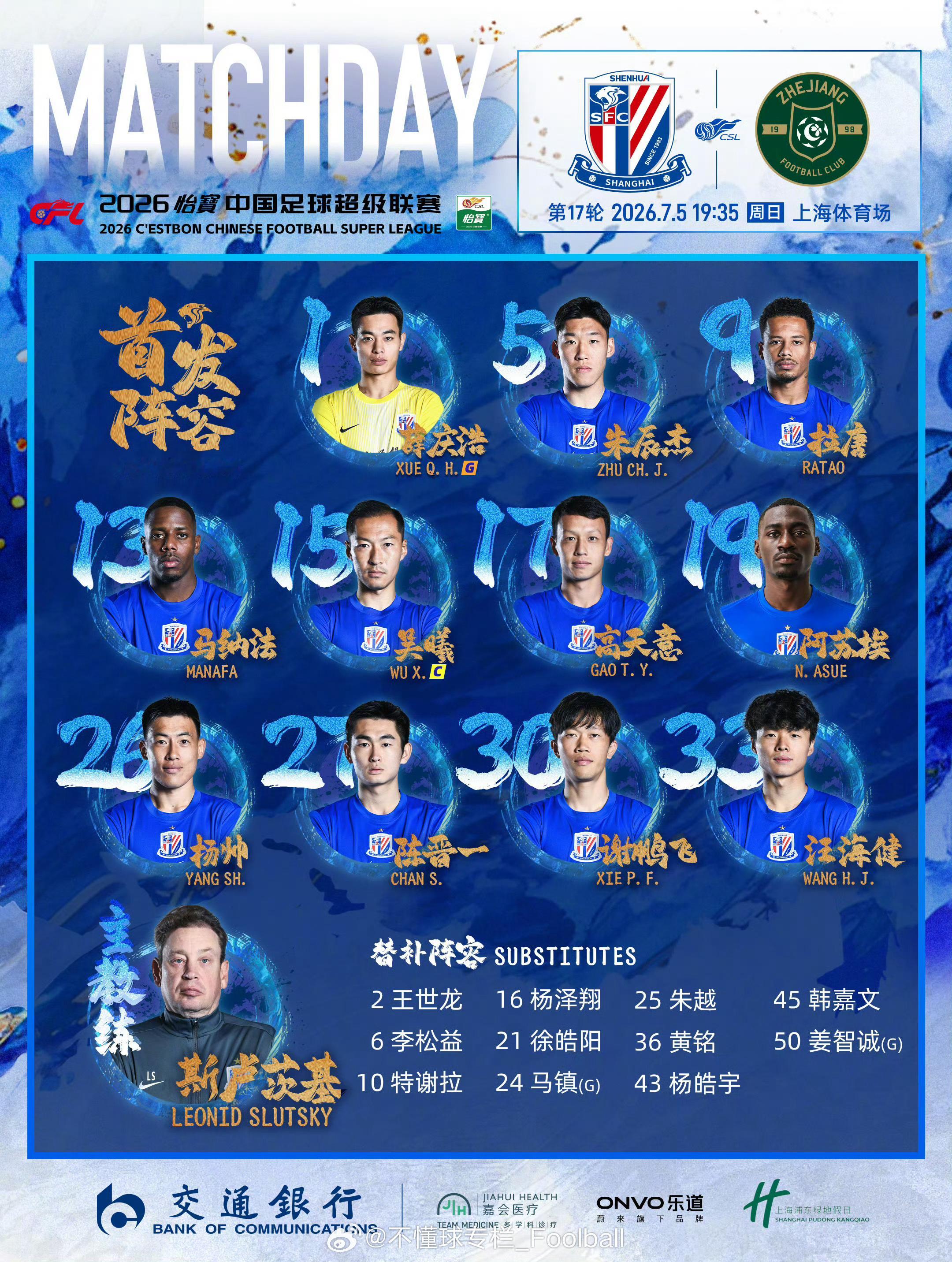 预测：4-1上海申花世界杯上海申花vs浙江队 上海·上海体育场