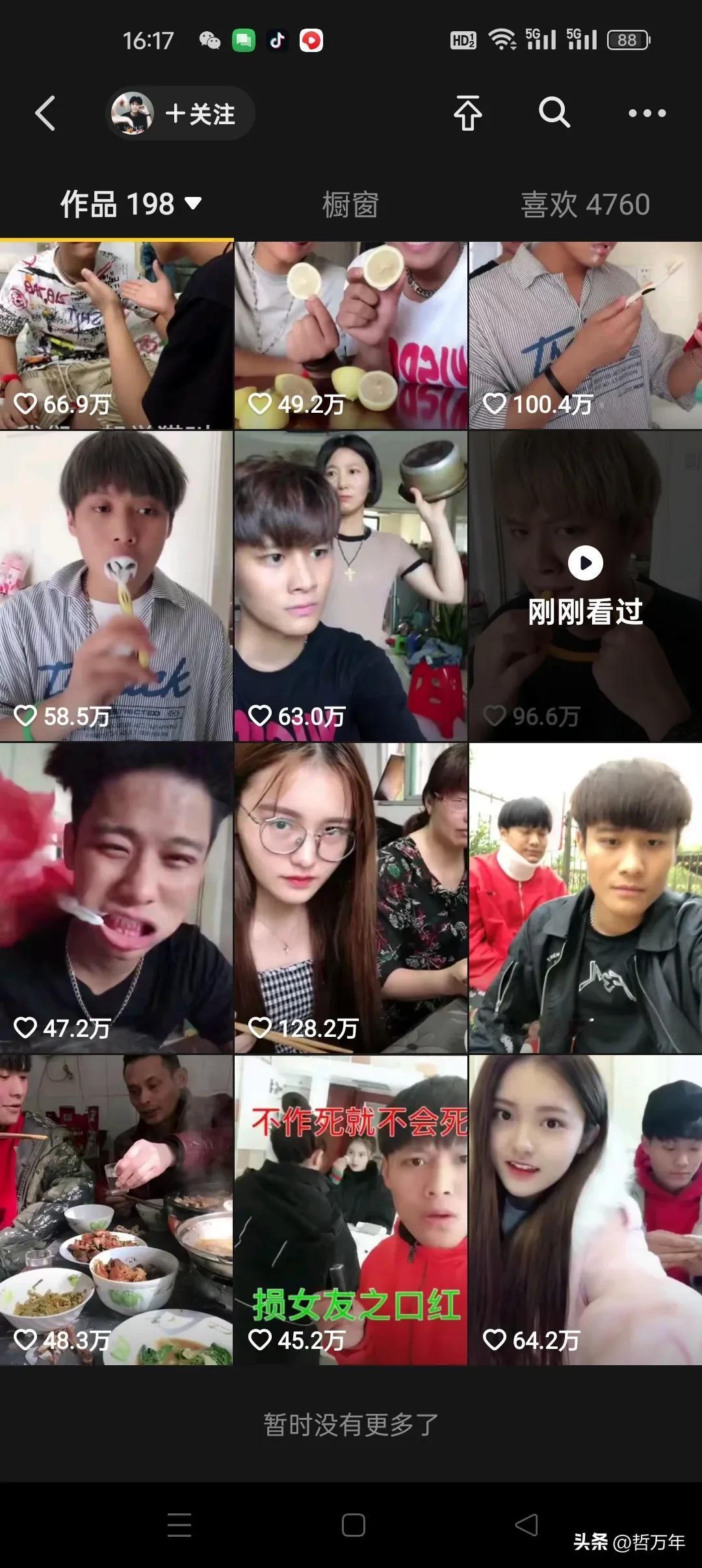 疯狂小杨哥，这是什么操作？有人来分析一下吗？火了之后把之前拍的段子全隐藏了，现在