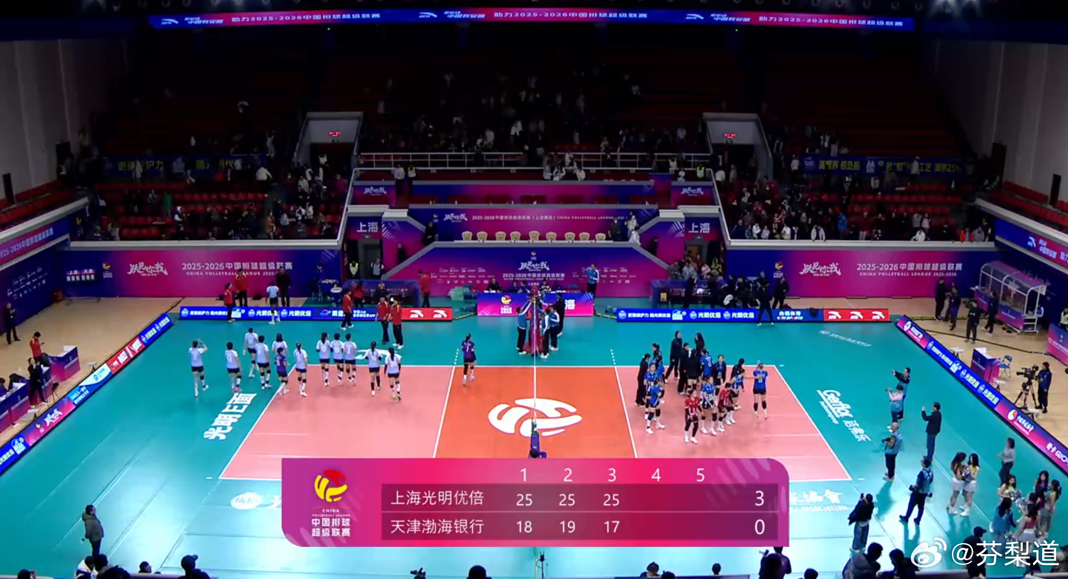 排超联赛上海光明优倍女排女排A级季后赛第16轮：上海女排3-0（25-18/25