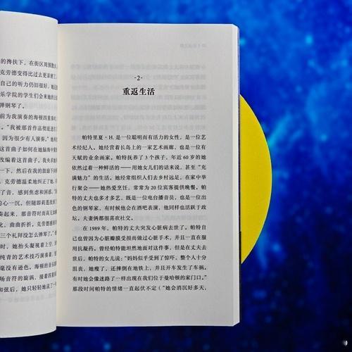 知書club 新书介绍丨这是一本关于“脸盲”“路痴”“失读症”等感觉障碍者的不可