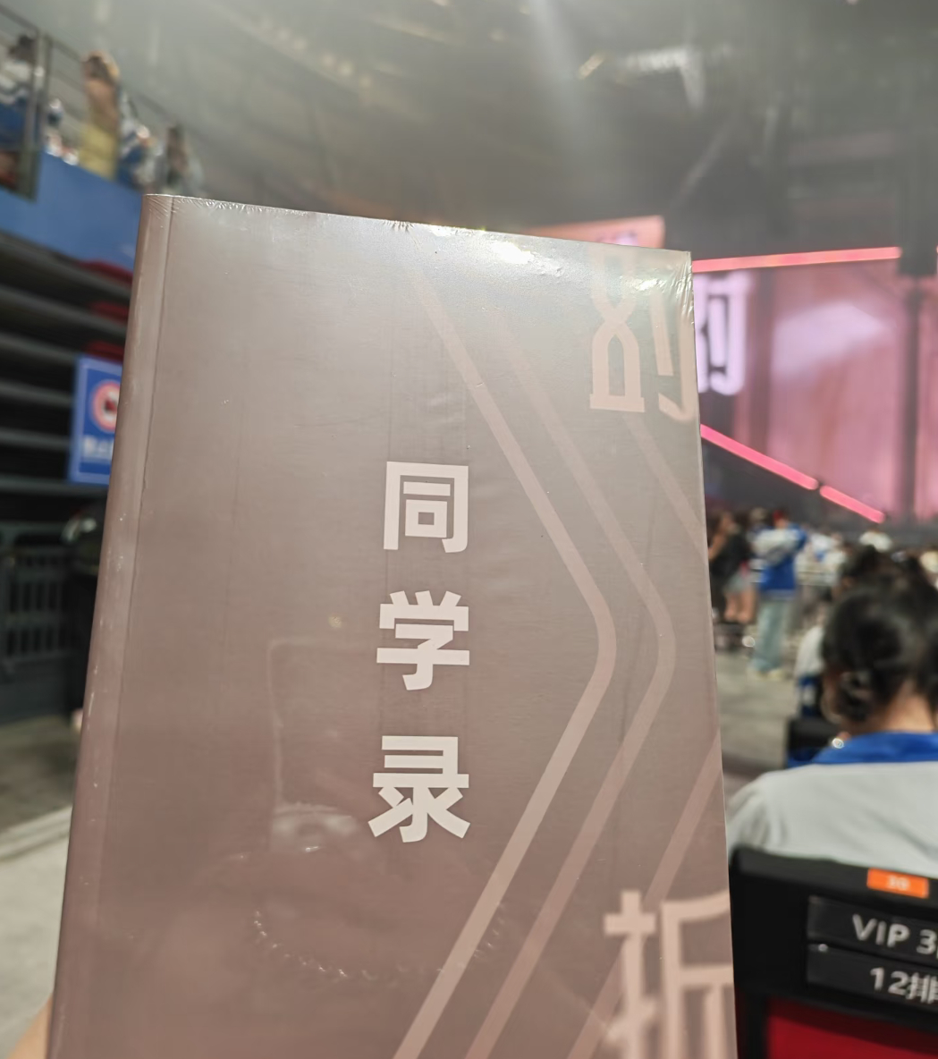 徐良来给成都人发校服了徐良演唱会还在戒断成都站就来了 深圳场的校服名场面还在反复