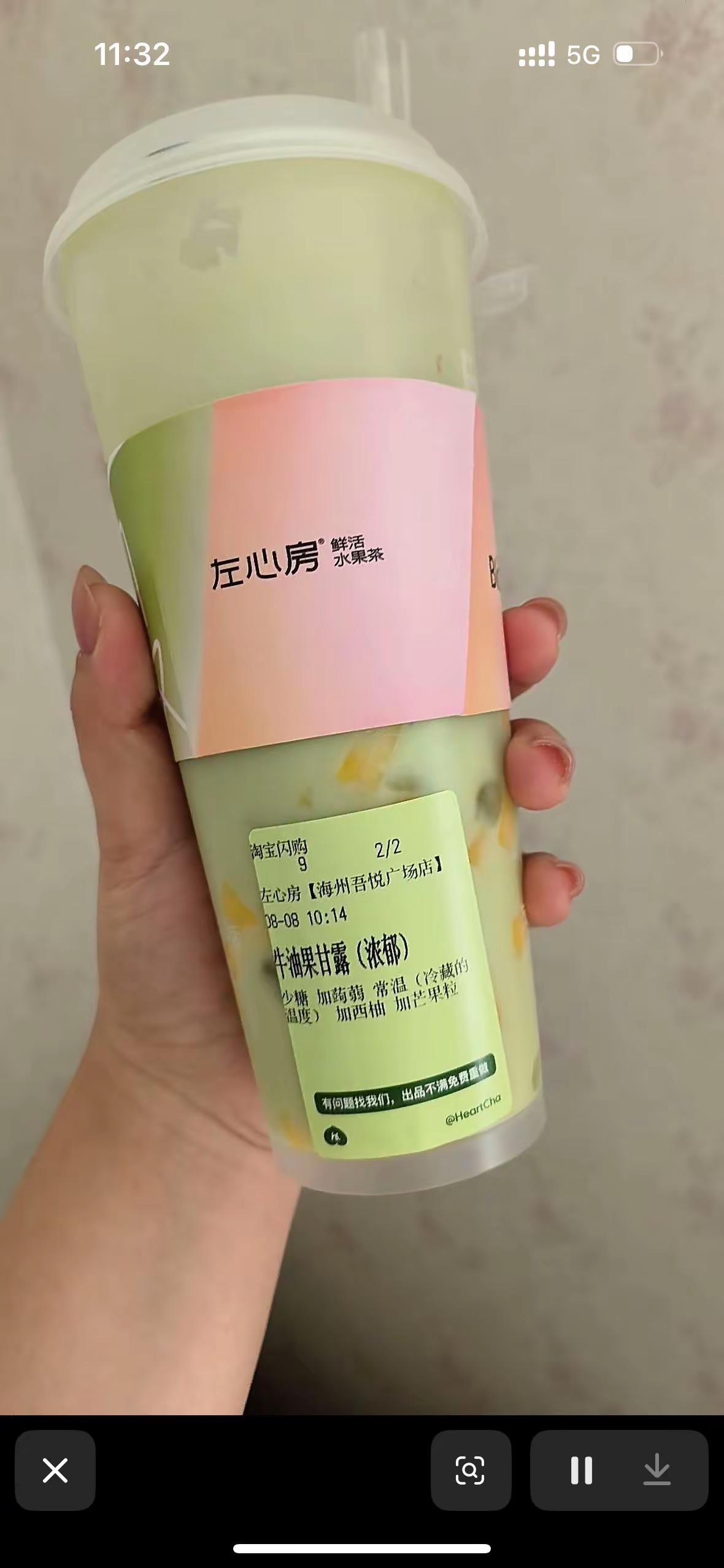 东海哪里有卖左心房水果茶，想买一杯喝尝尝，哈哈😂