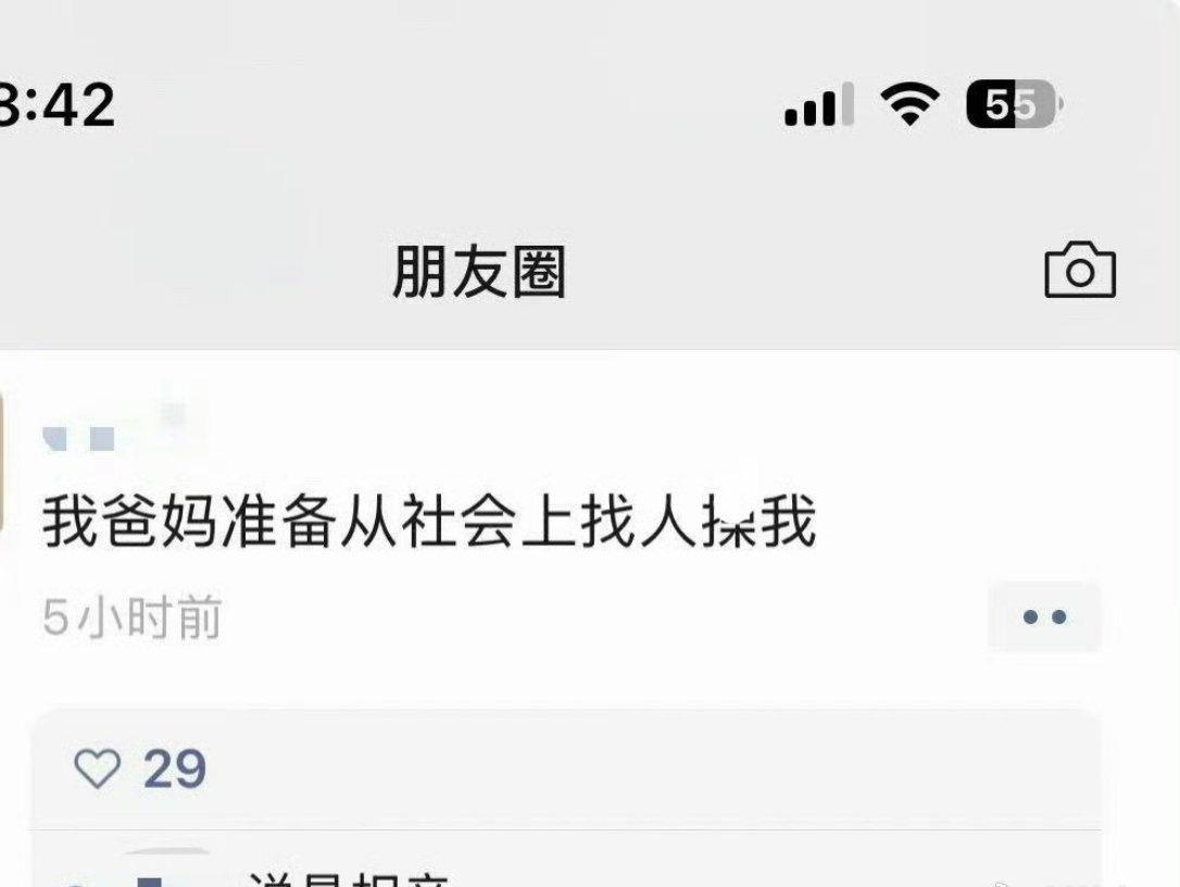 每日趣图 ​​​