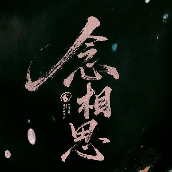 虞书欣要无缝进组了呀！话说谁能不期待这部古装剧大剧念相思呢？虞书欣念相思开通官微