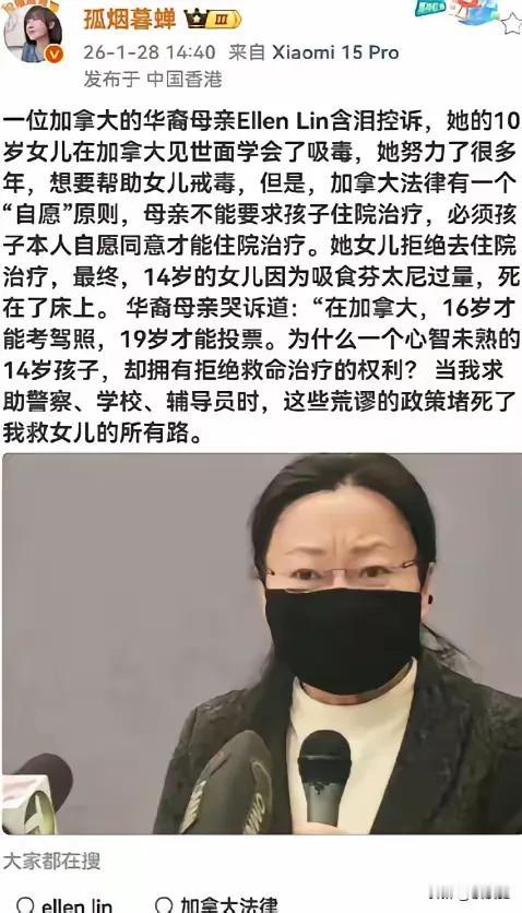 加拿大是自愿的、获得加拿大国籍也是自愿的，所以控诉什么呢？
说起来，这位母亲带着