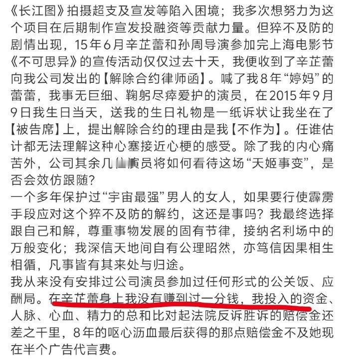 梁婷说在辛芷蕾身上没有赚到过一分钱梁婷自爆在辛芷蕾身上没捞到一个子儿，真的假的？